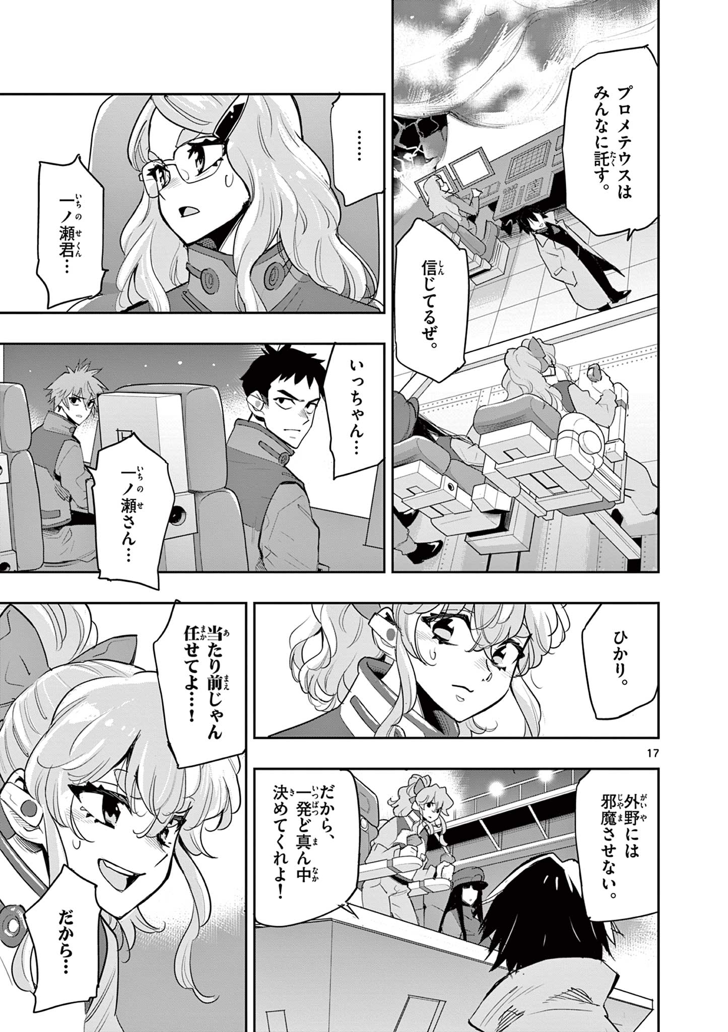 Page 17