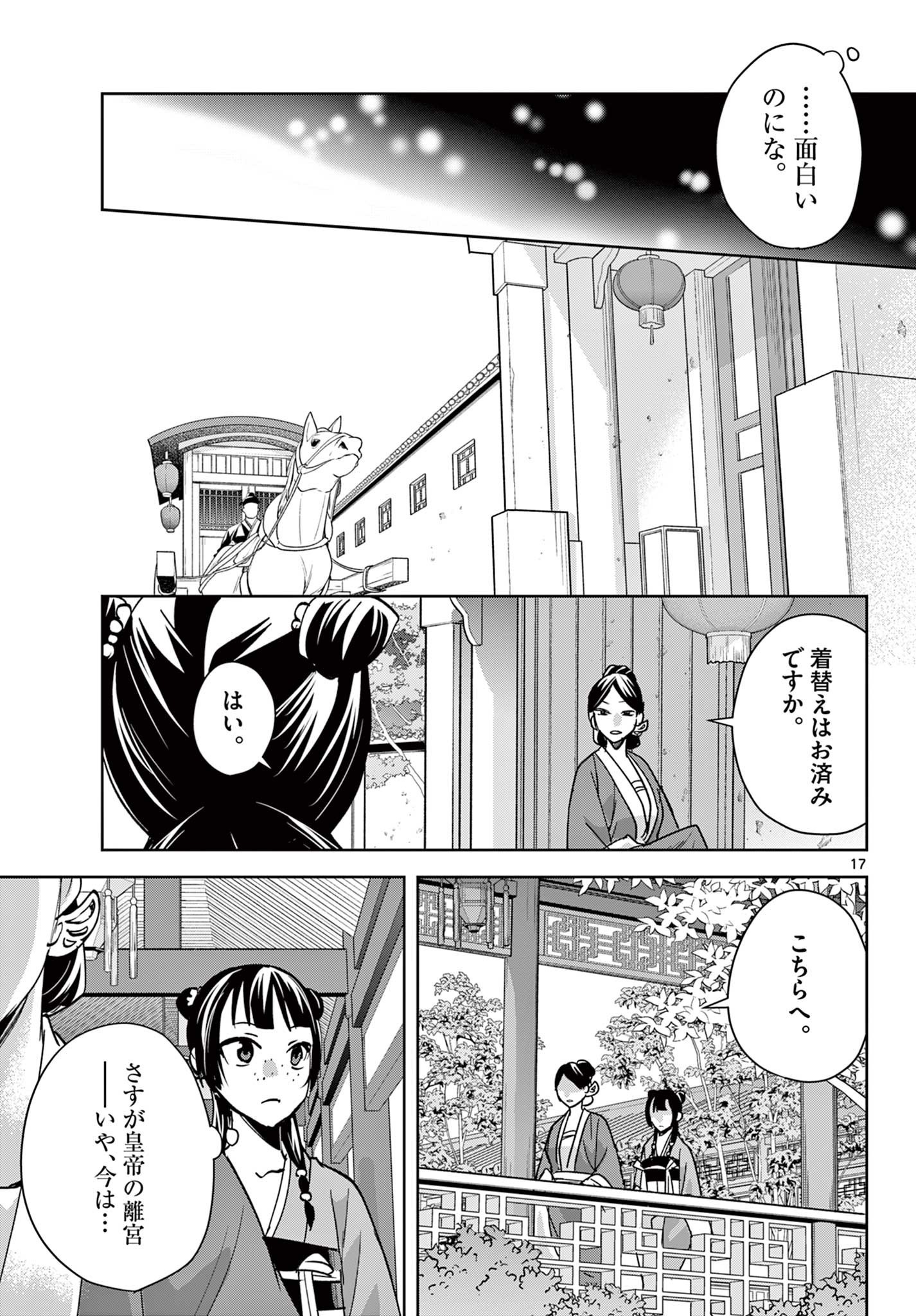 Page 17