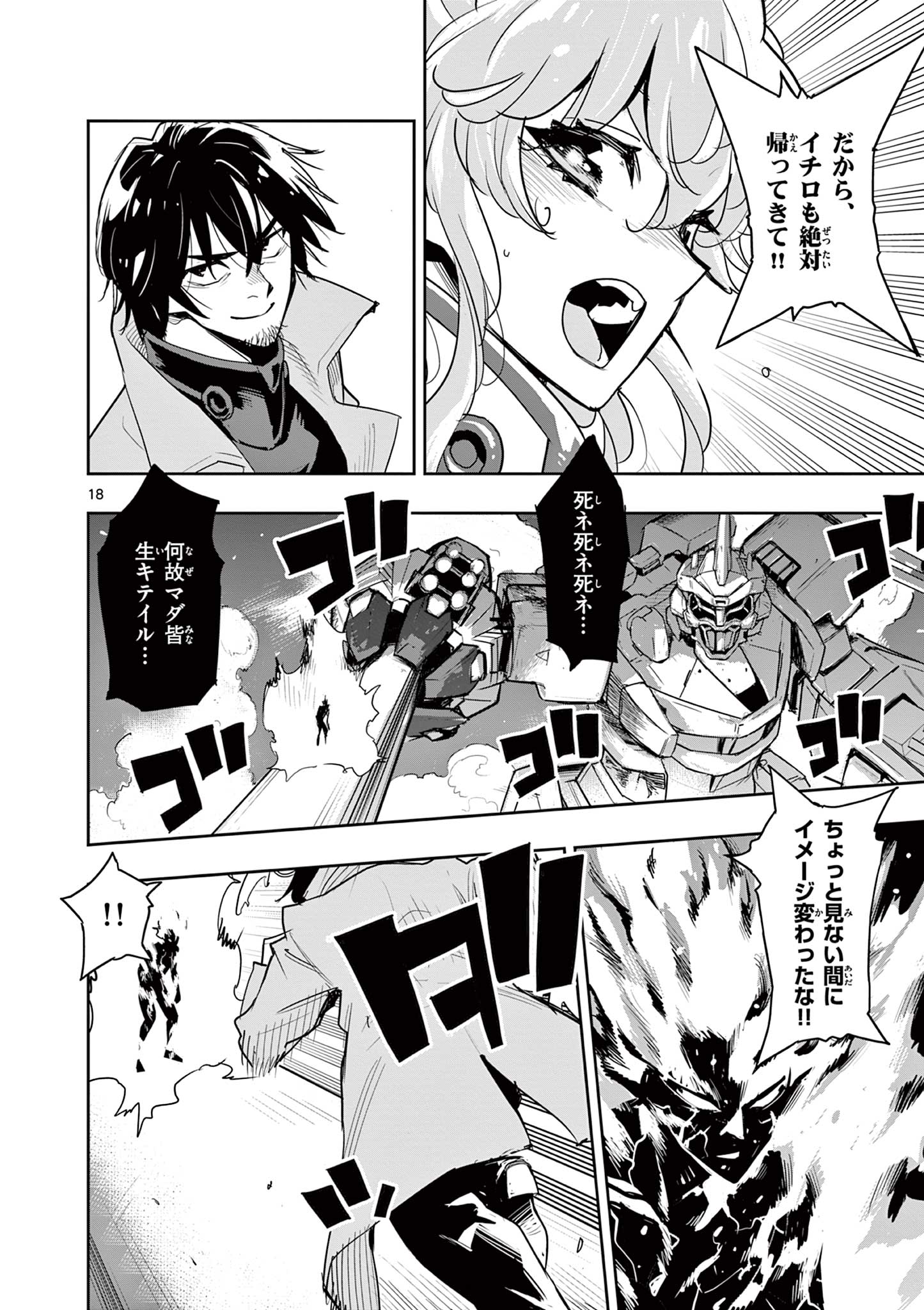 Page 18