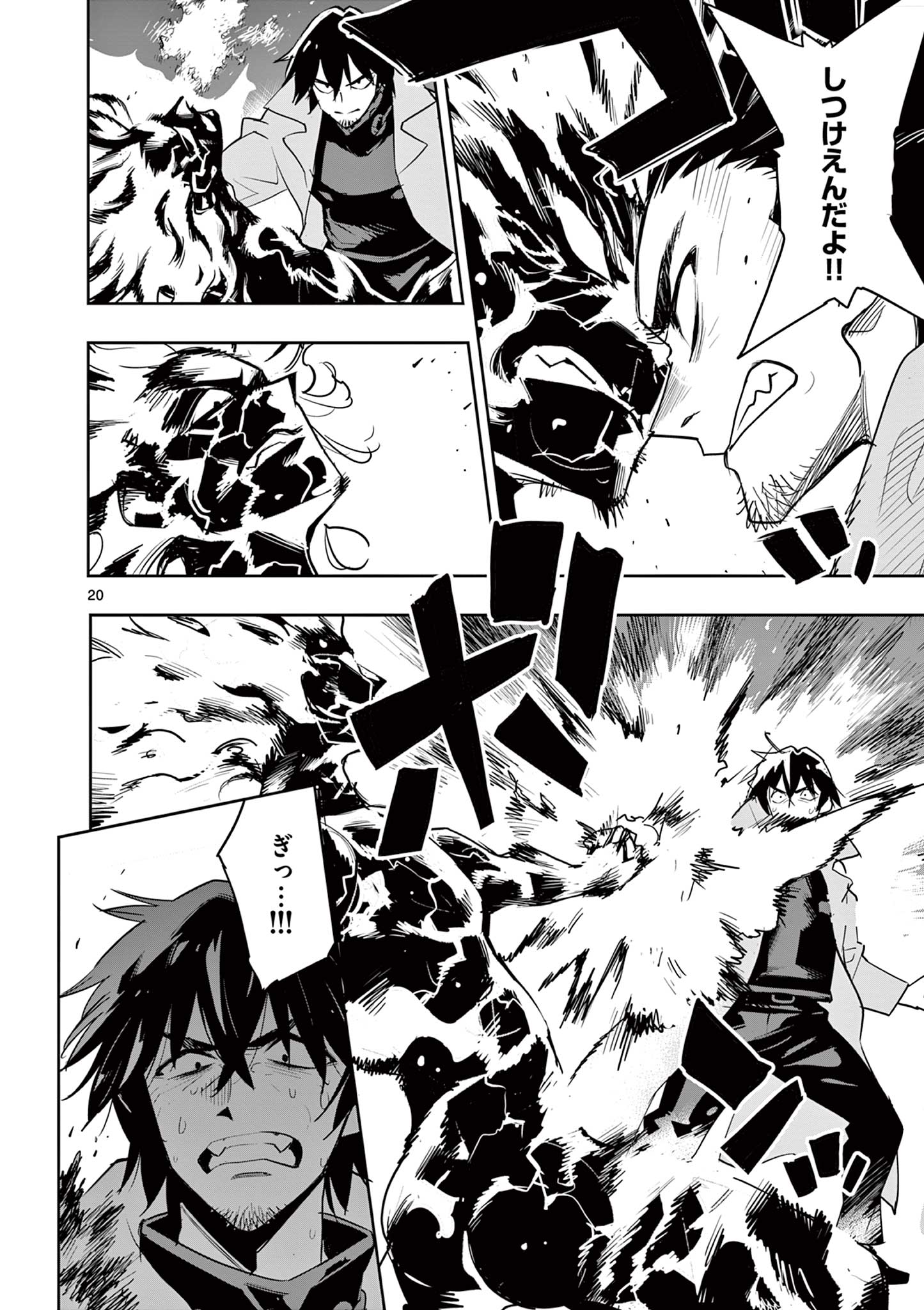 Page 20