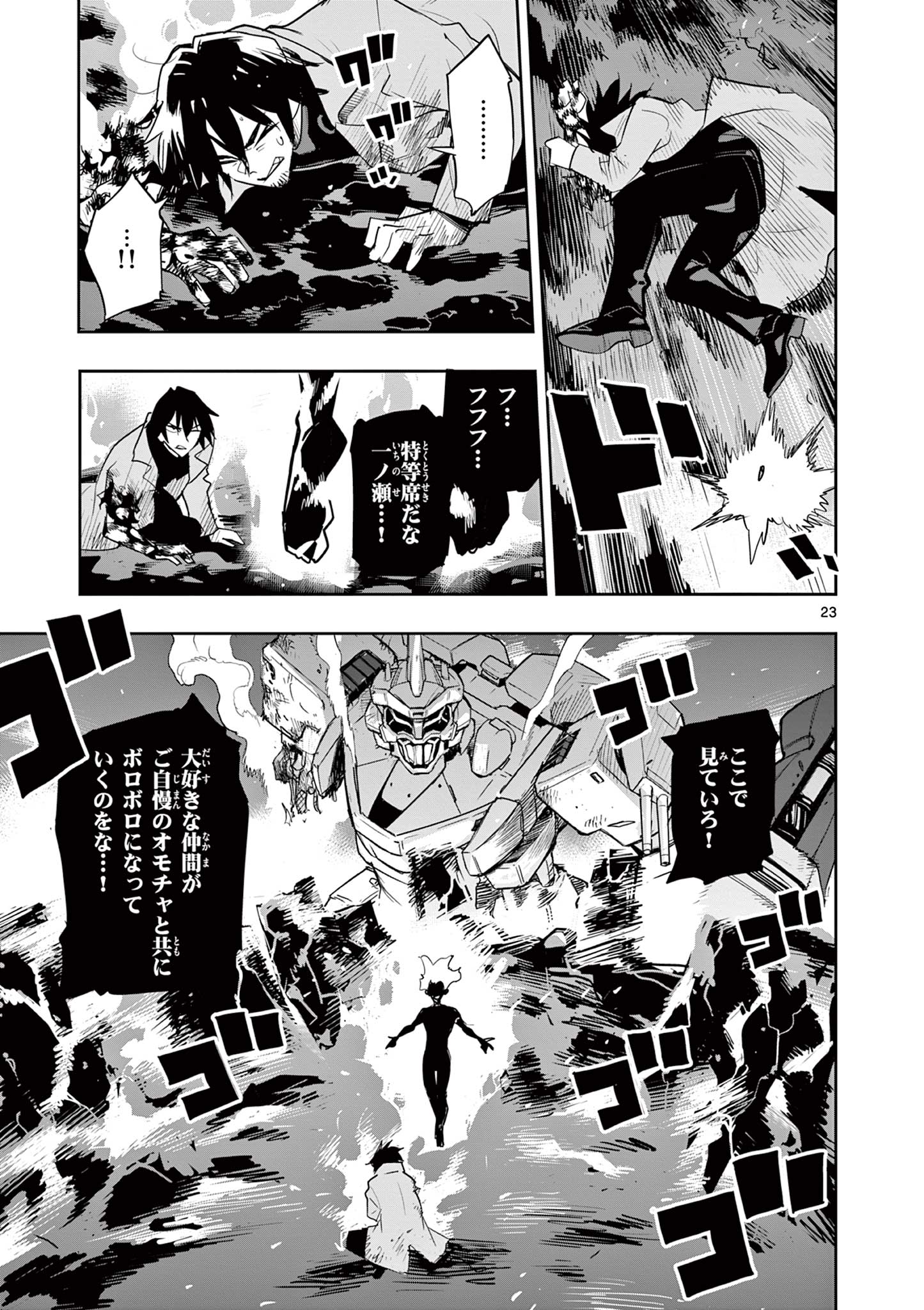 Page 23