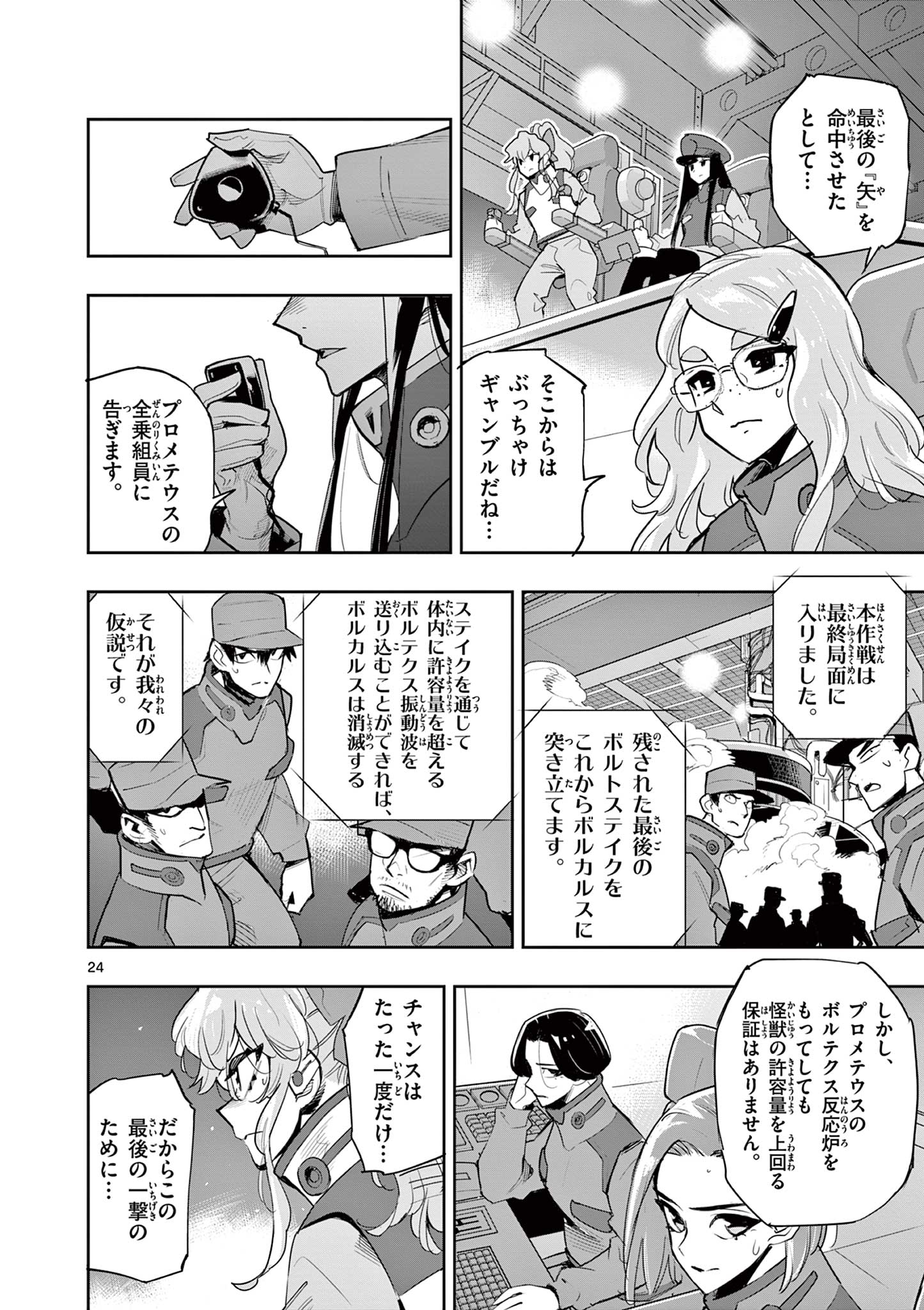 Page 24