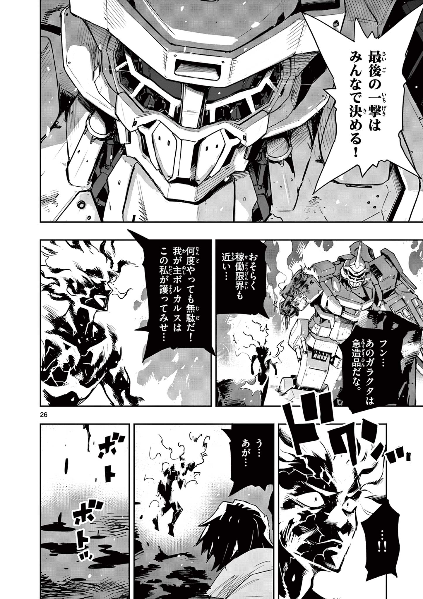 Page 26