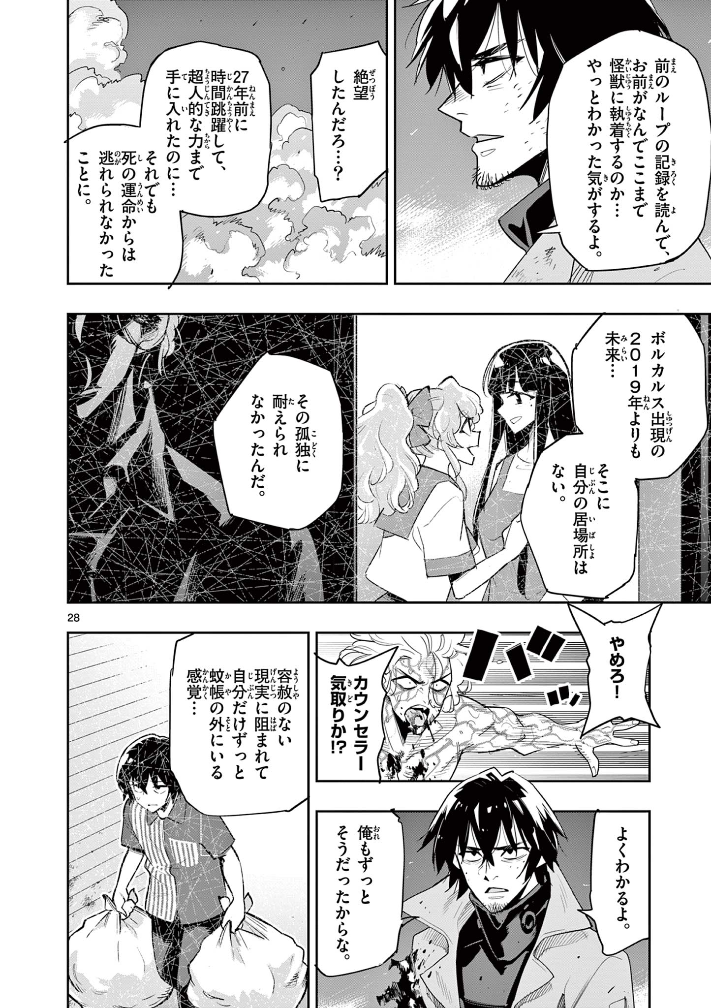 Page 28