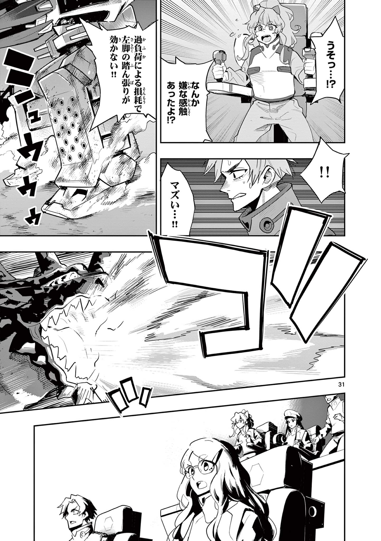 Page 31