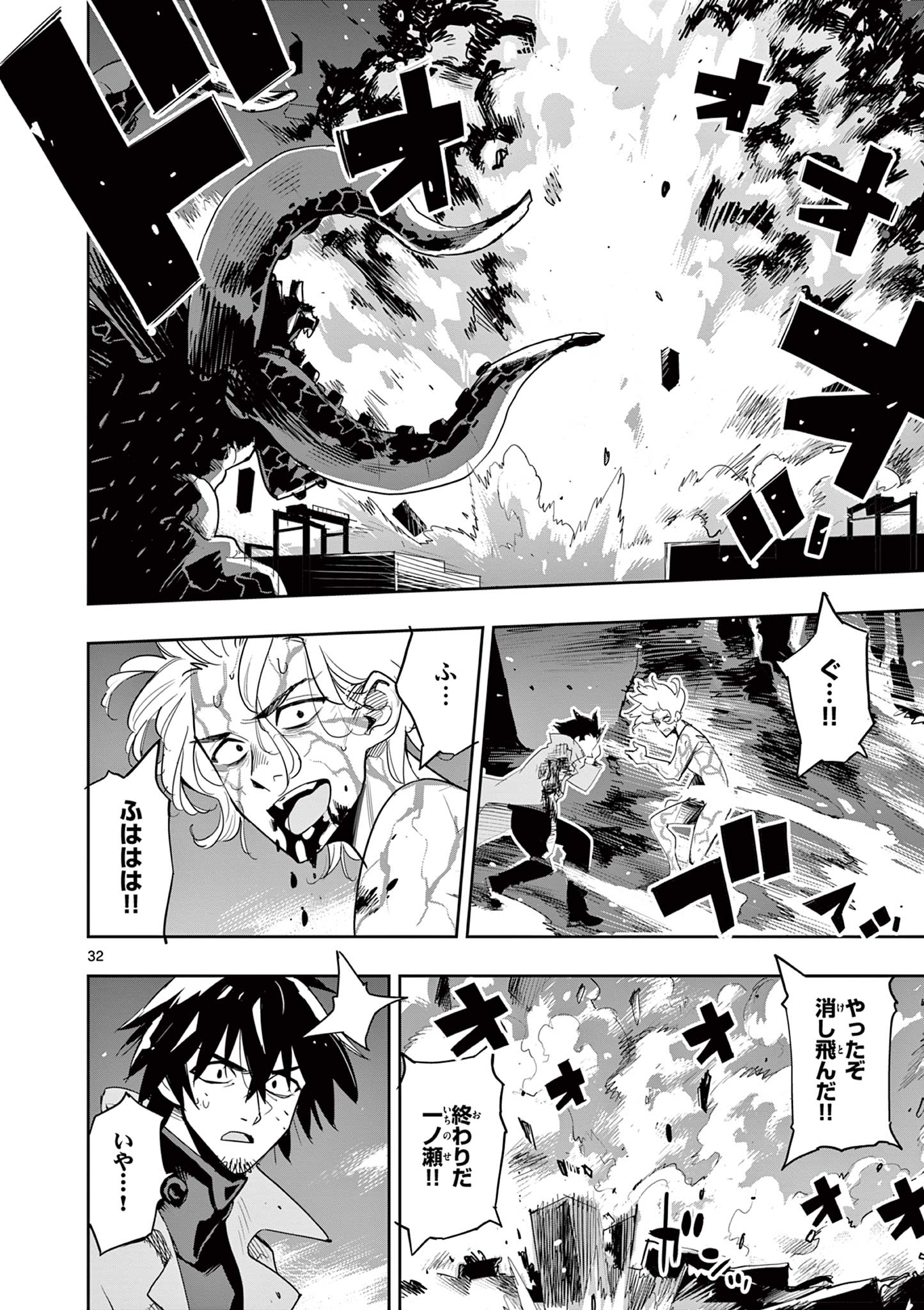 Page 32