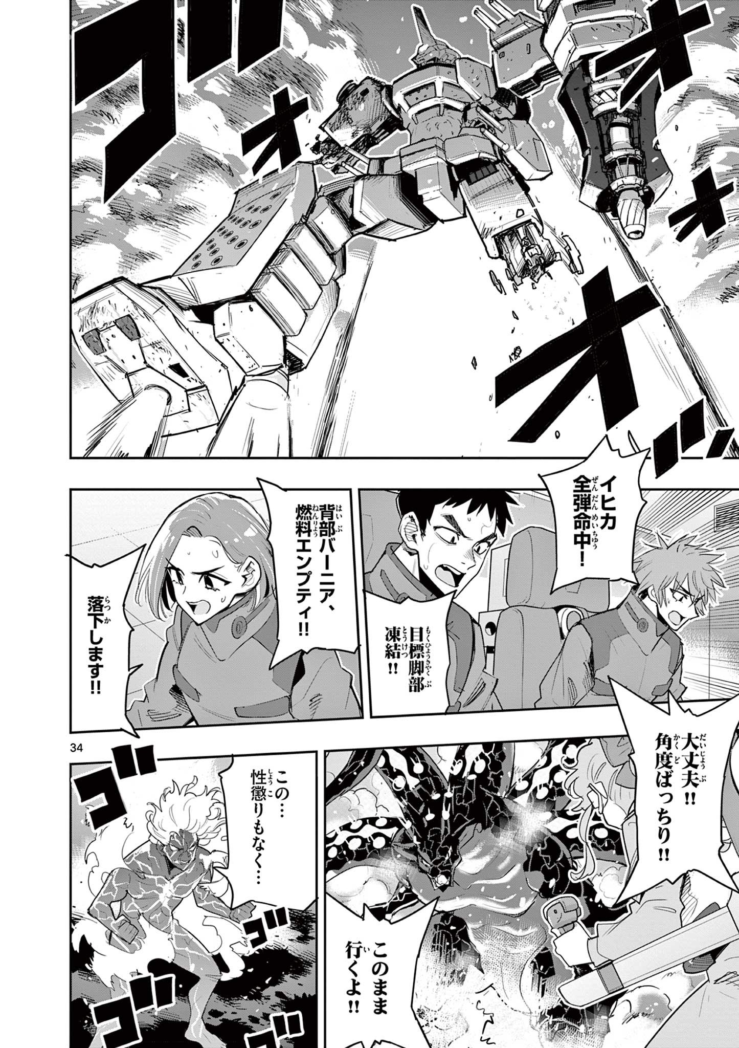 Page 34