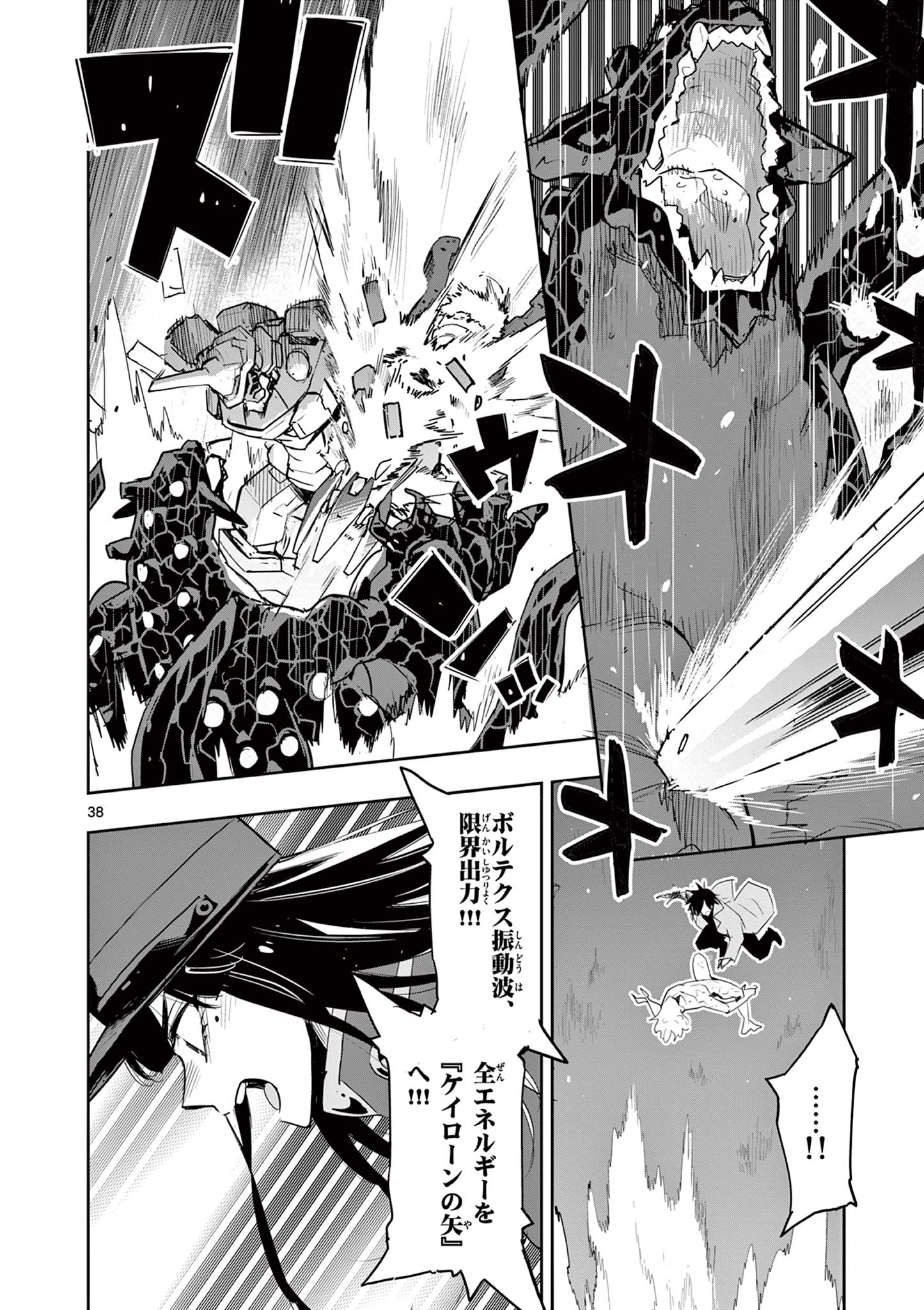 Page 38