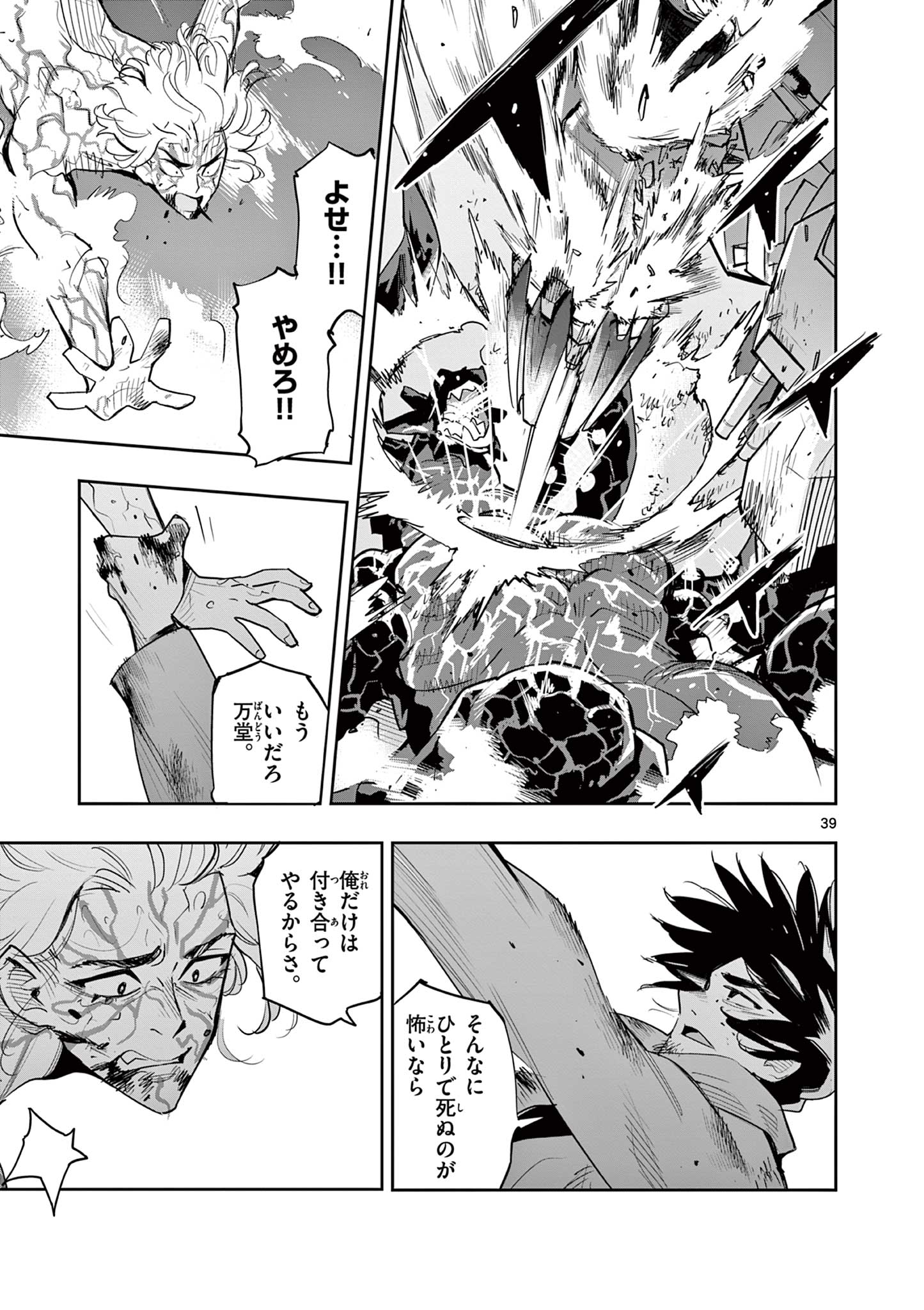 Page 39