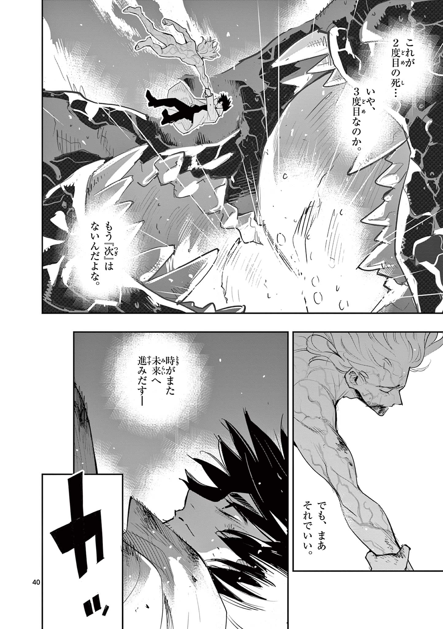 Page 40