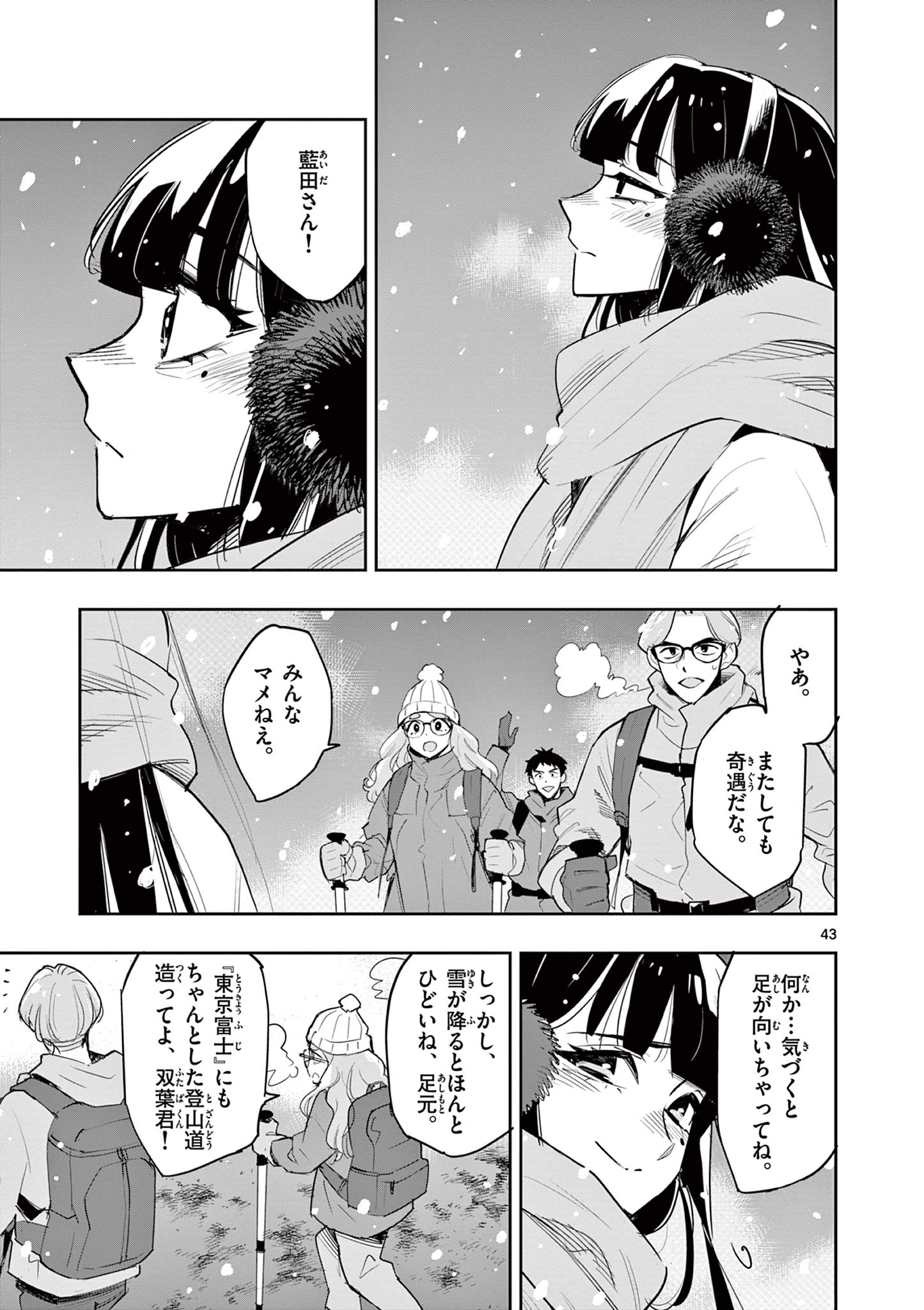 Page 43