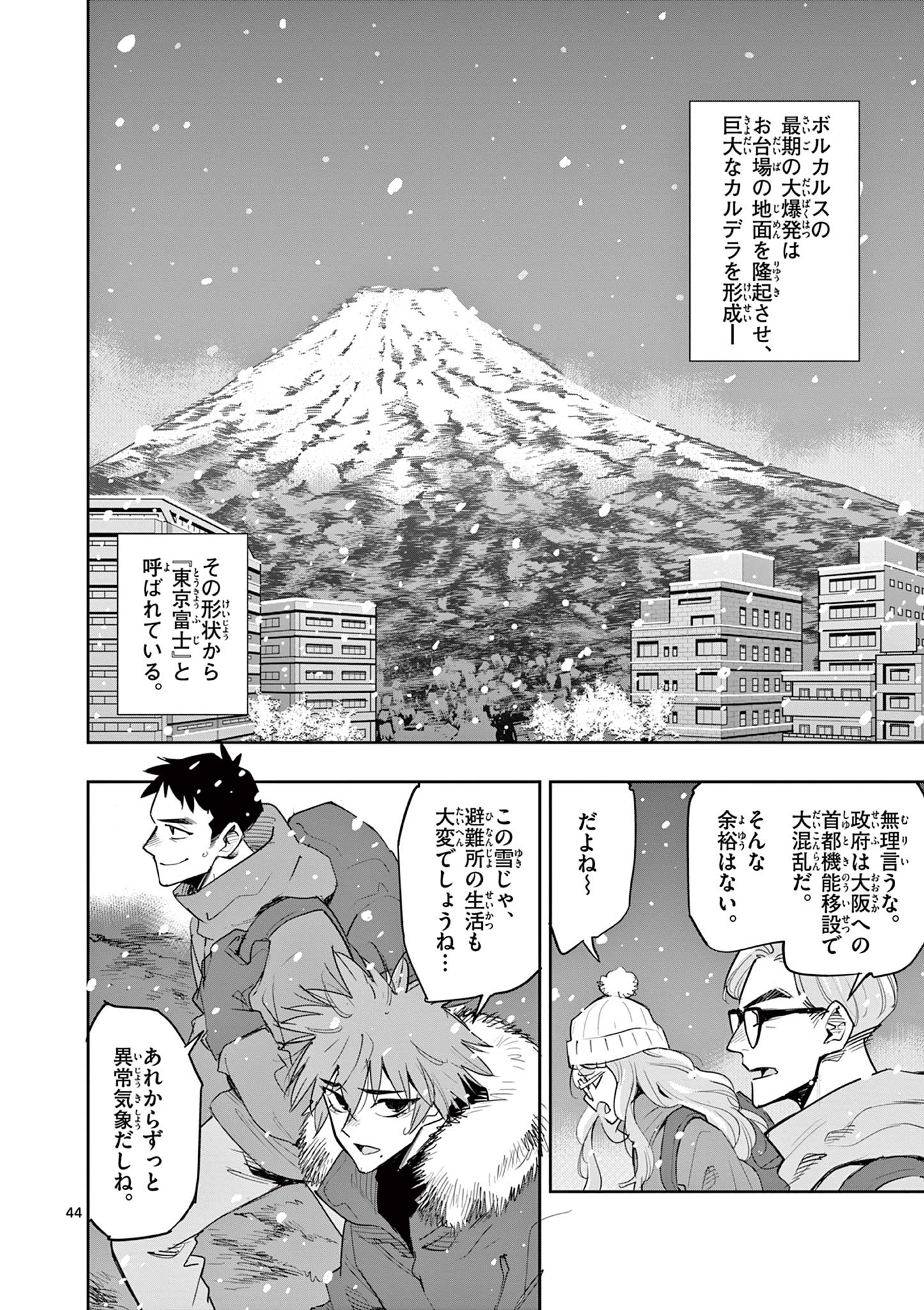Page 44