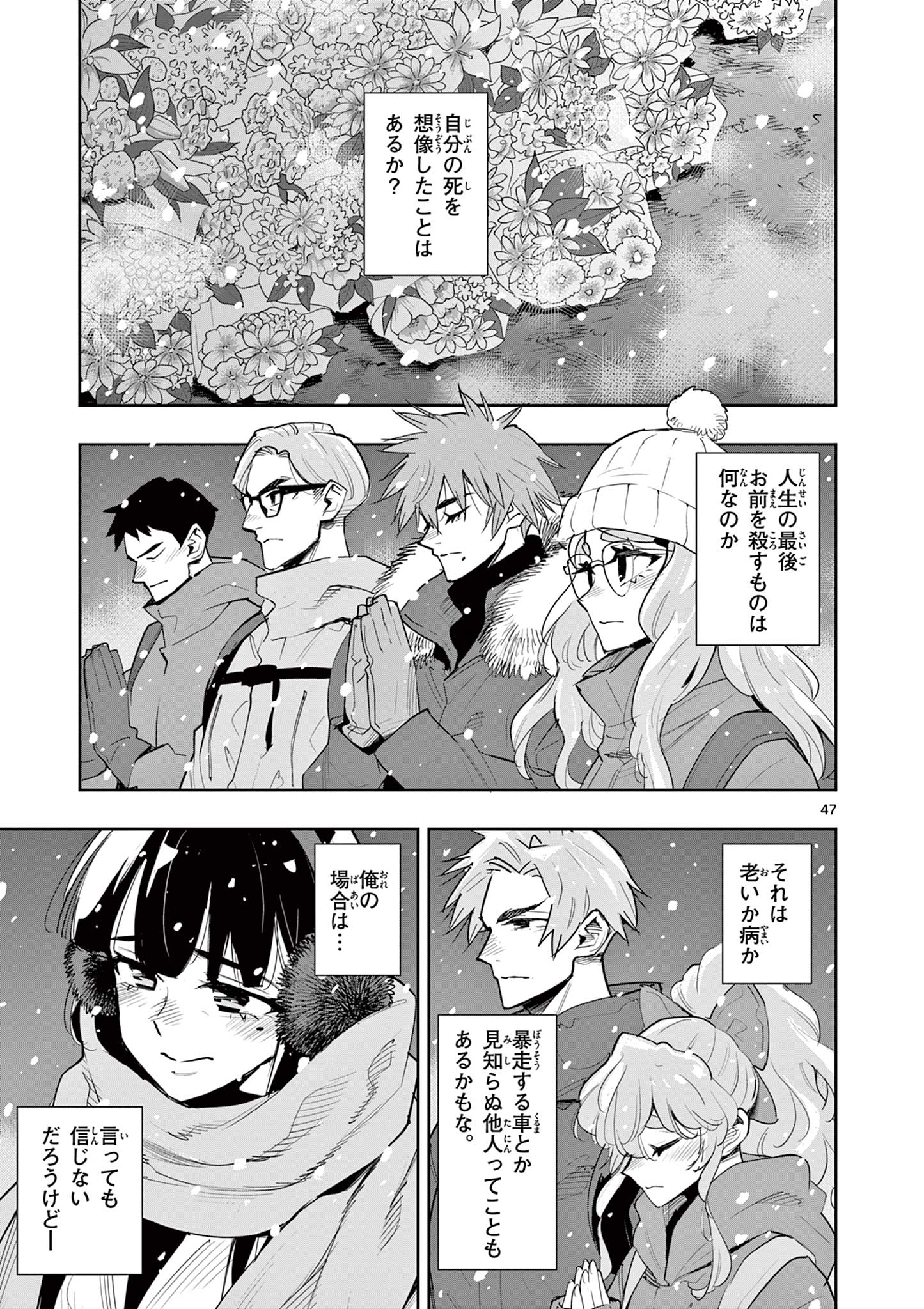 Page 47