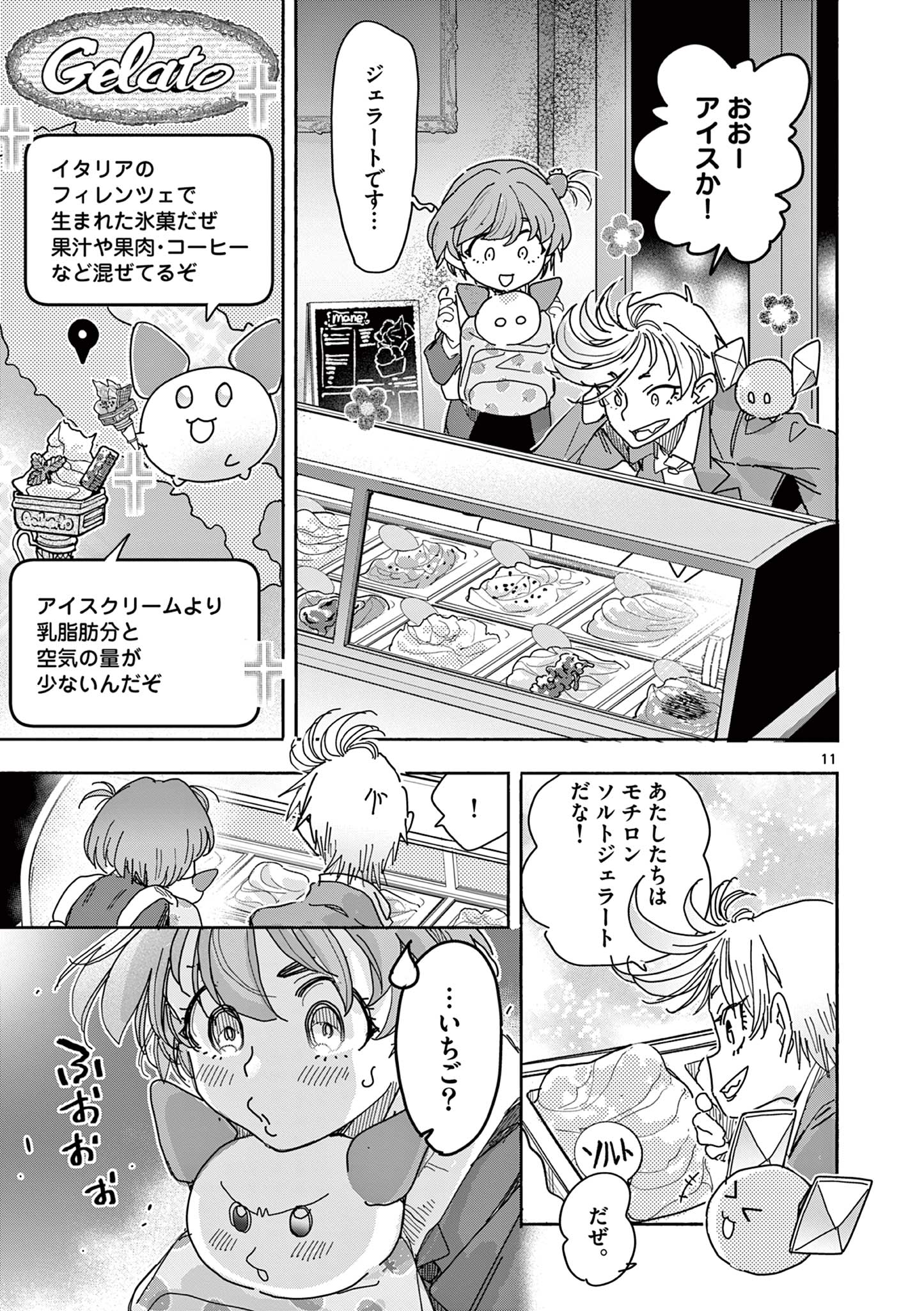 Page 11