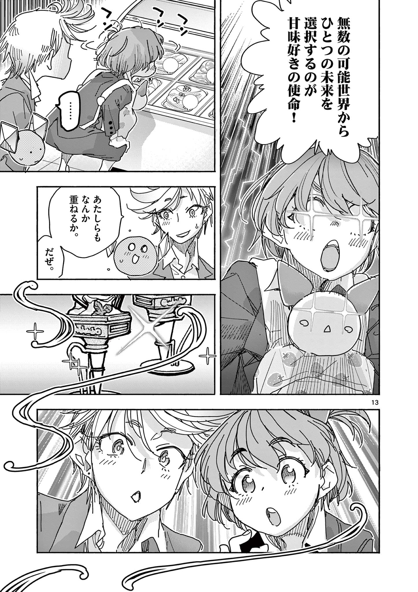 Page 13