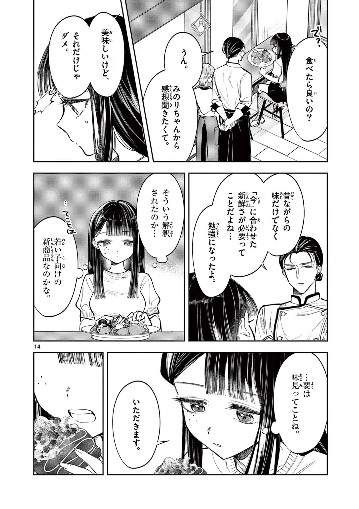 Page 14