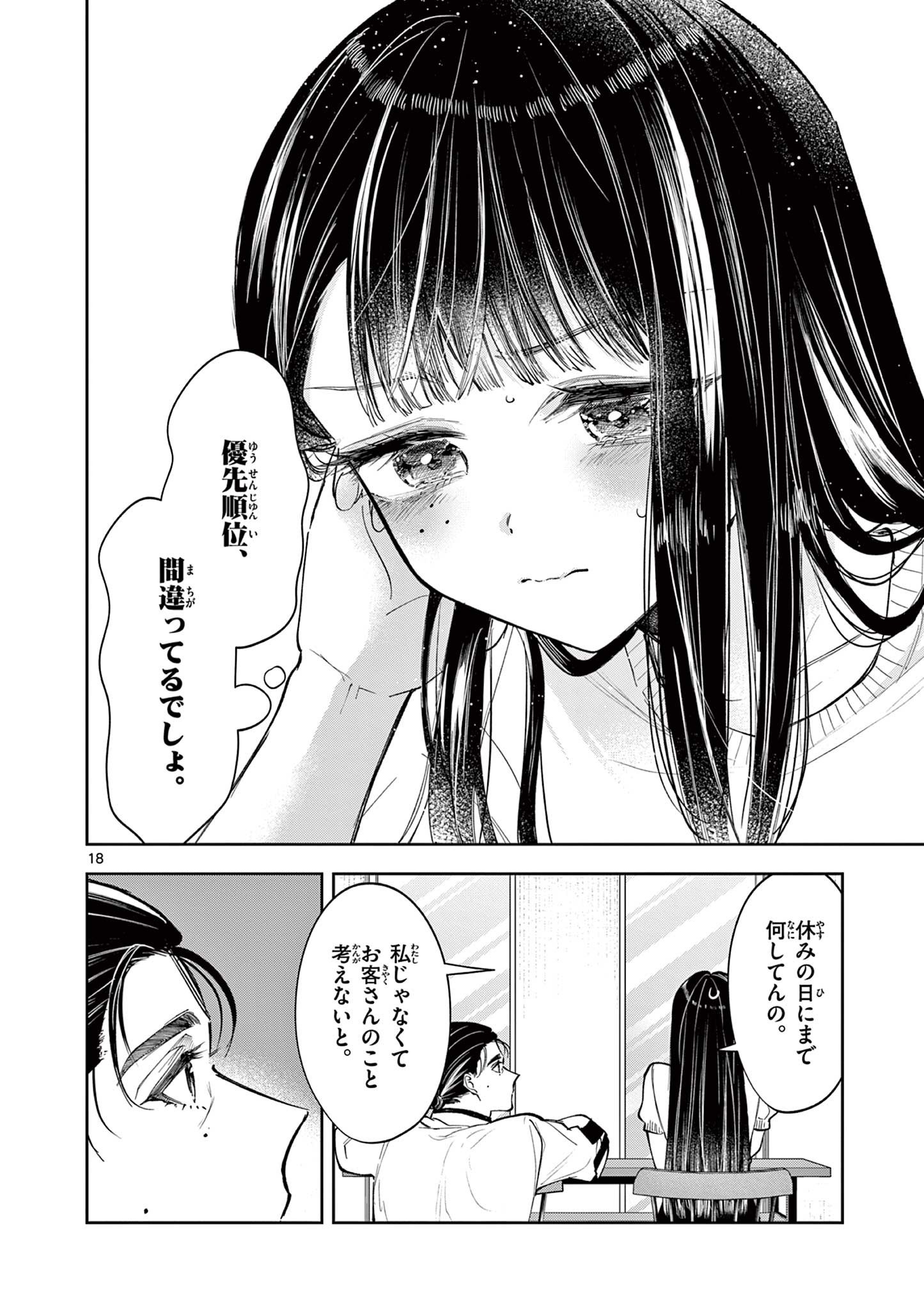 Page 18