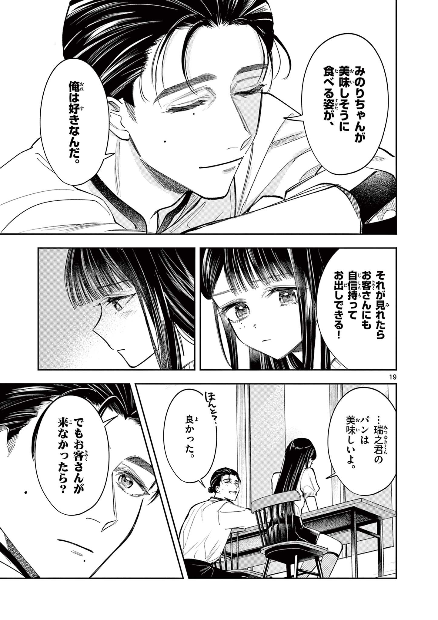 Page 19