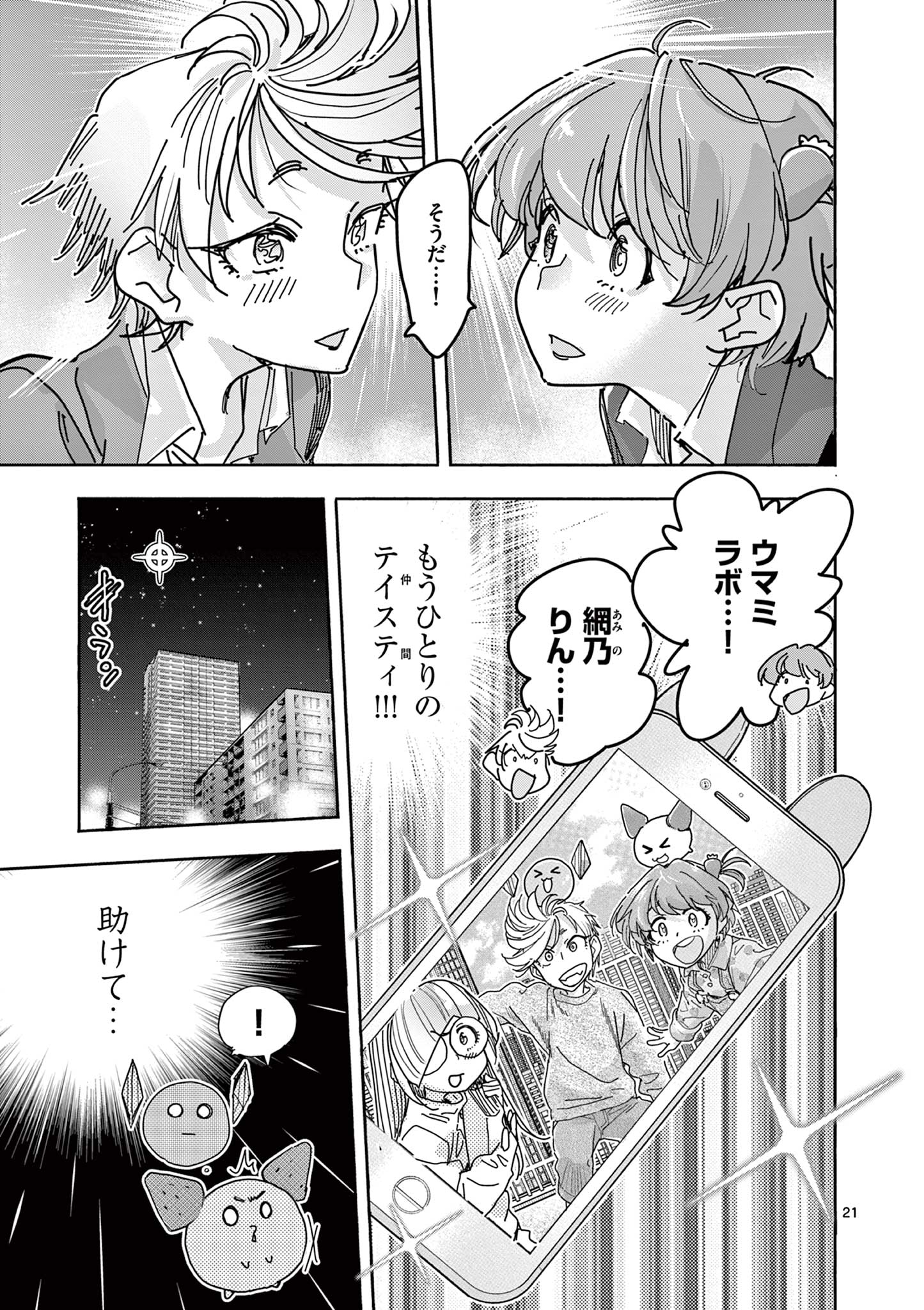 Page 21