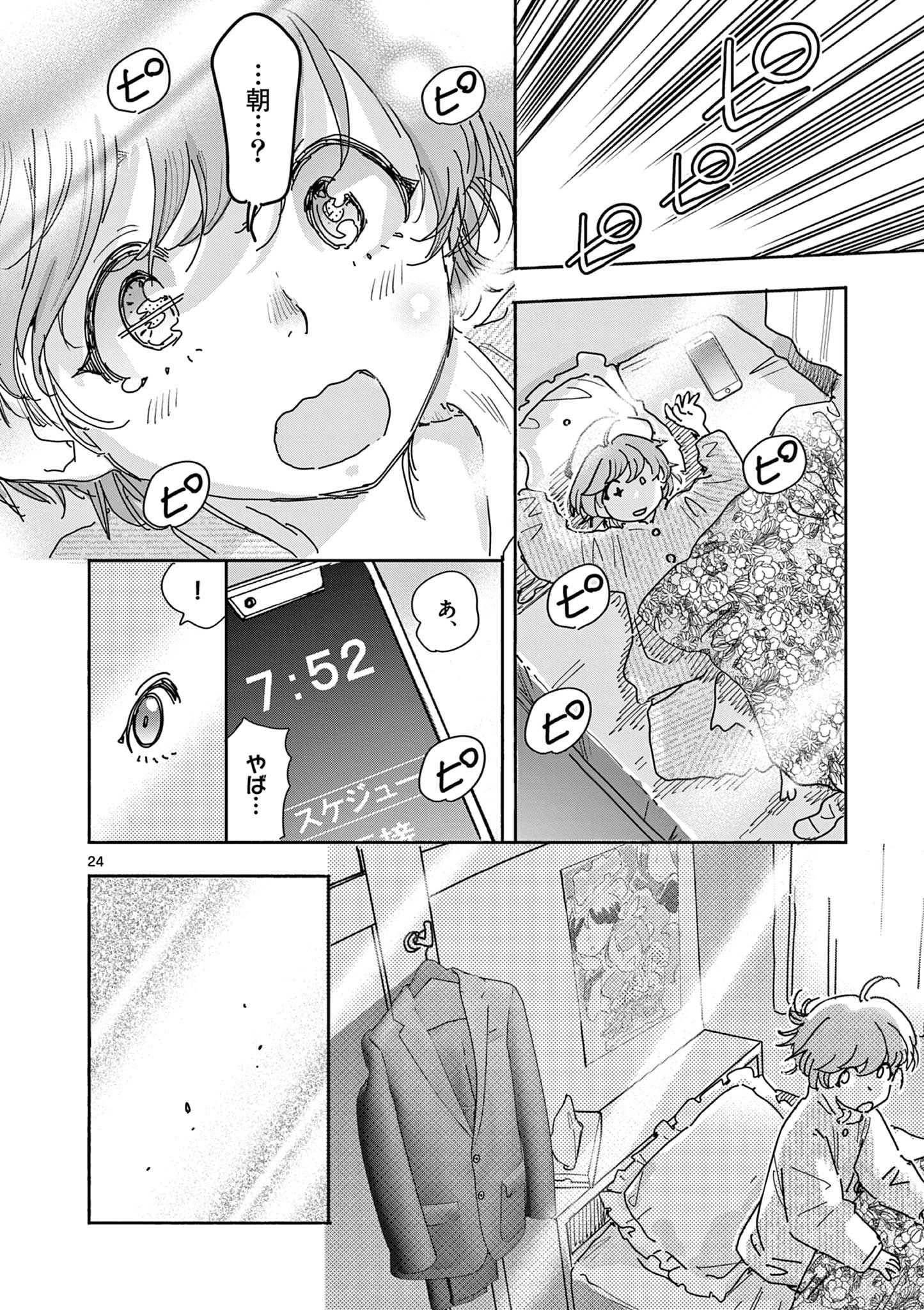 Page 24