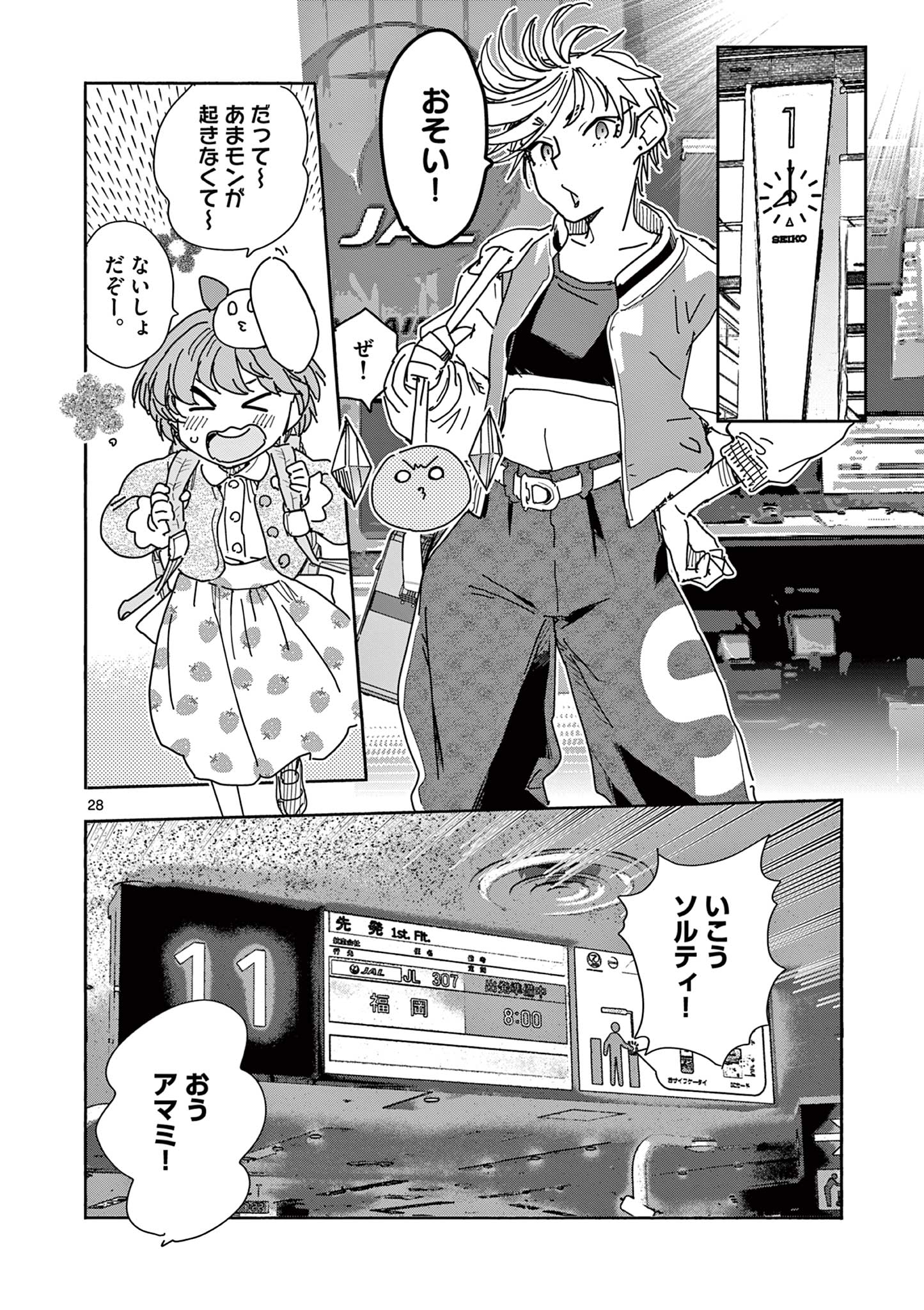 Page 28