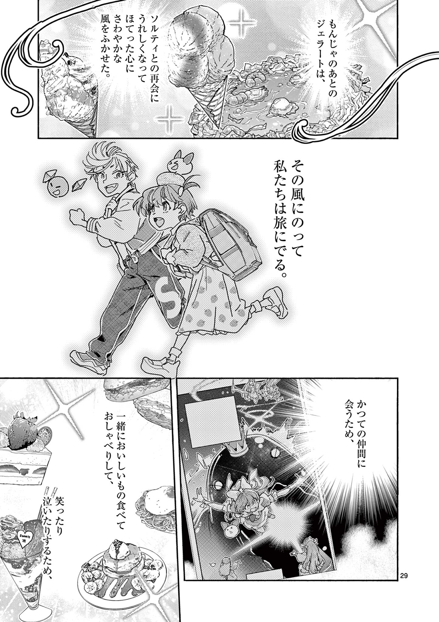 Page 29