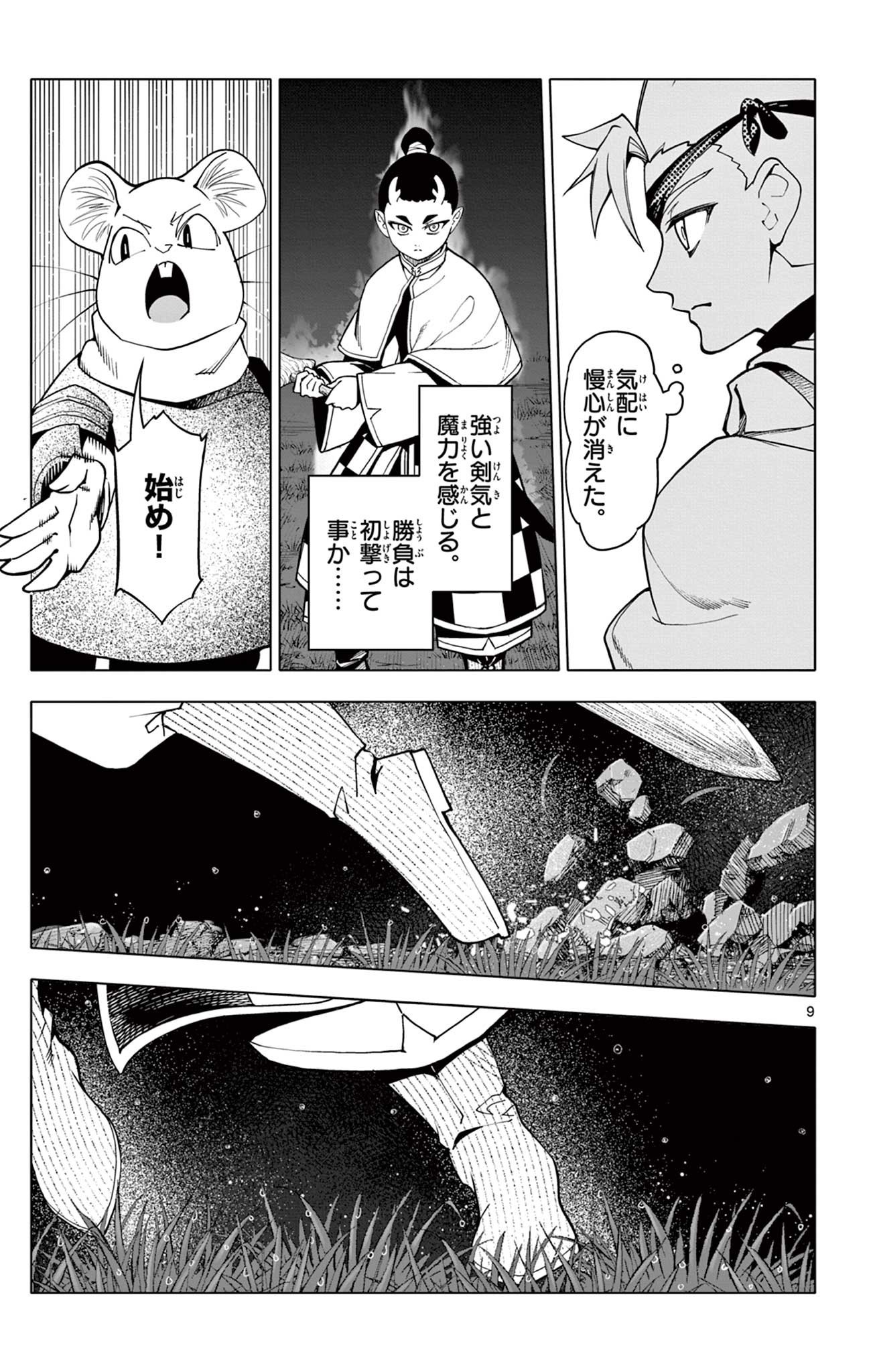 Page 9