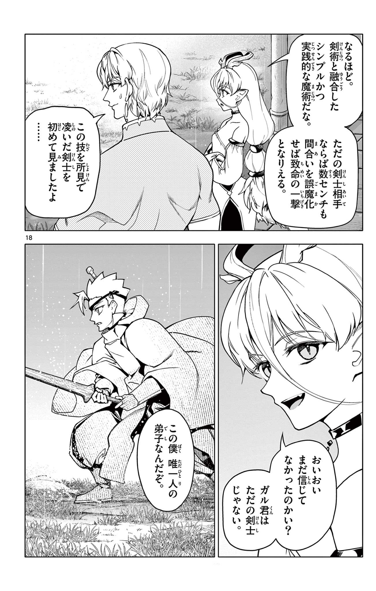 Page 18