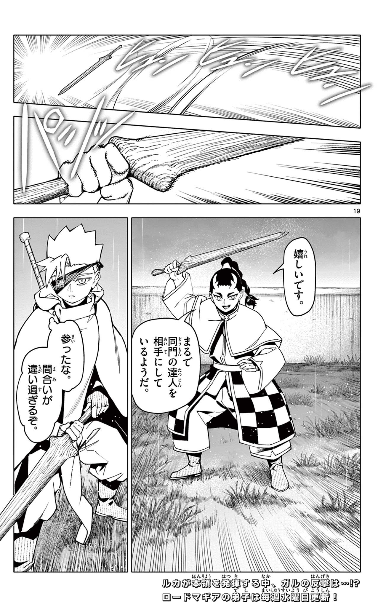 Page 19