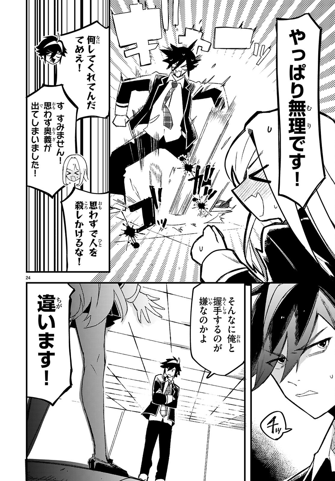 Page 27