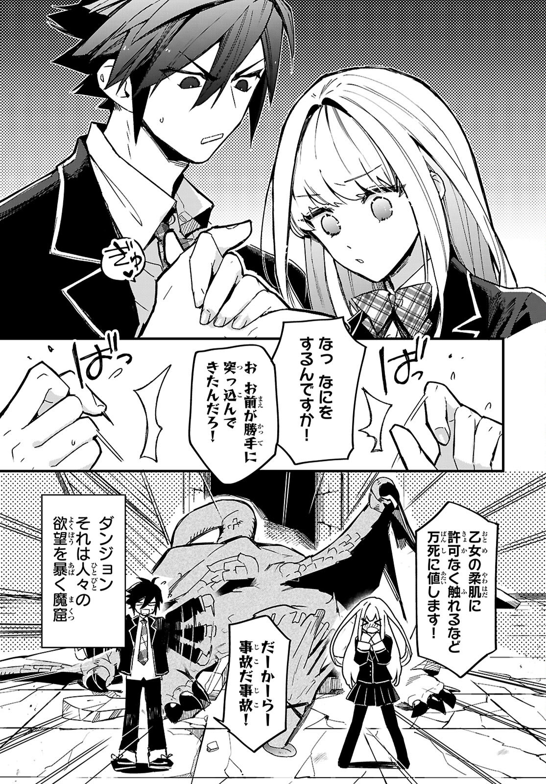Page 54