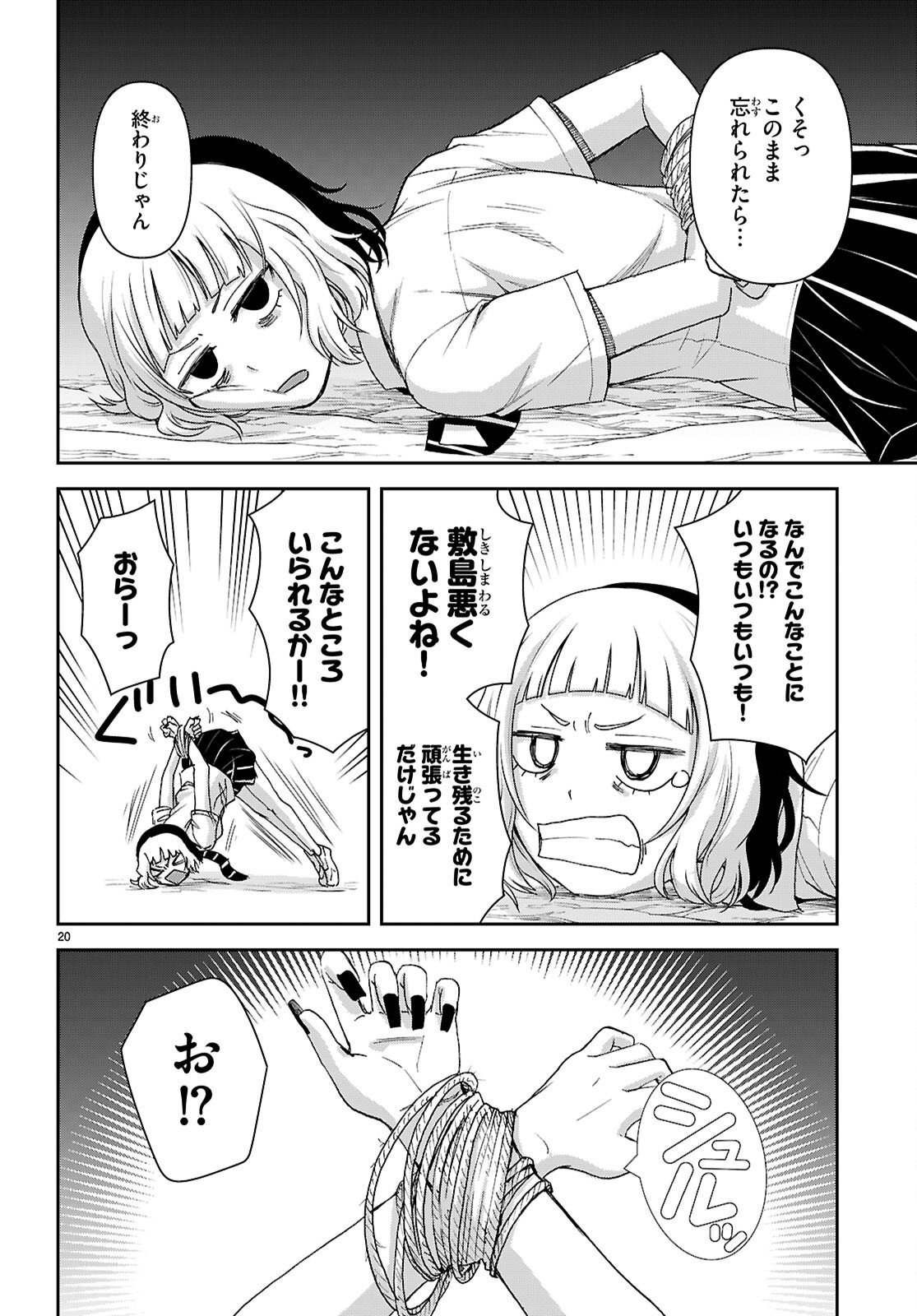 Page 20
