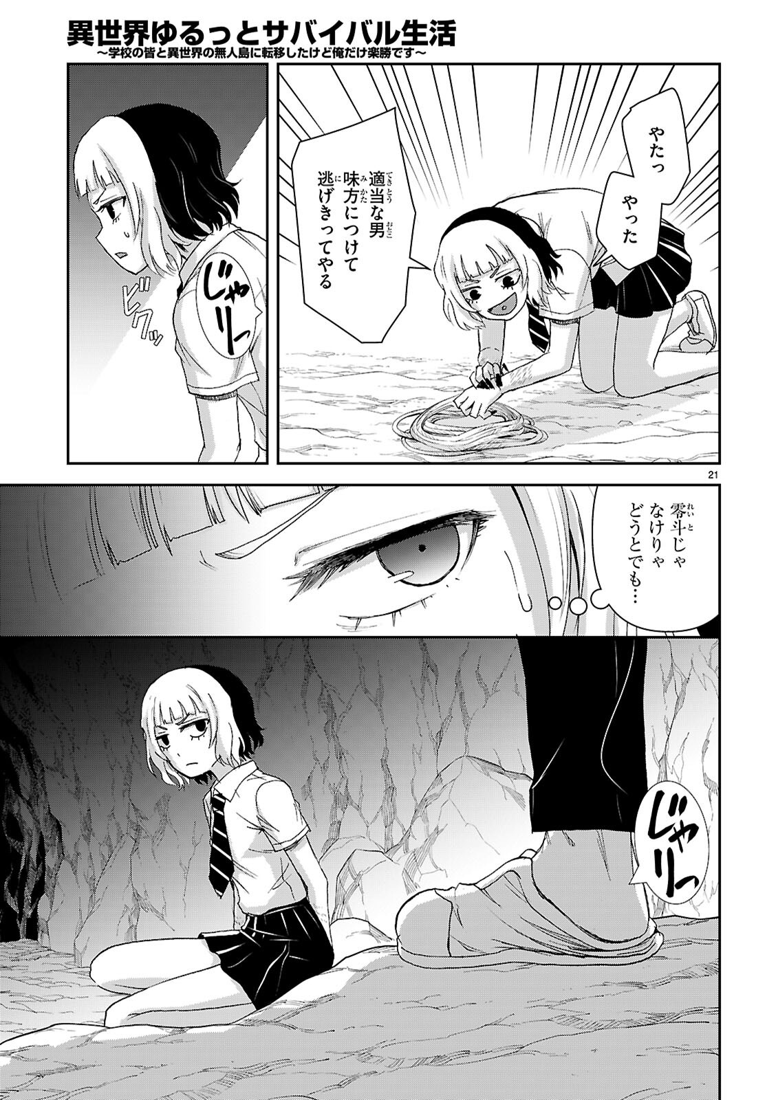 Page 21