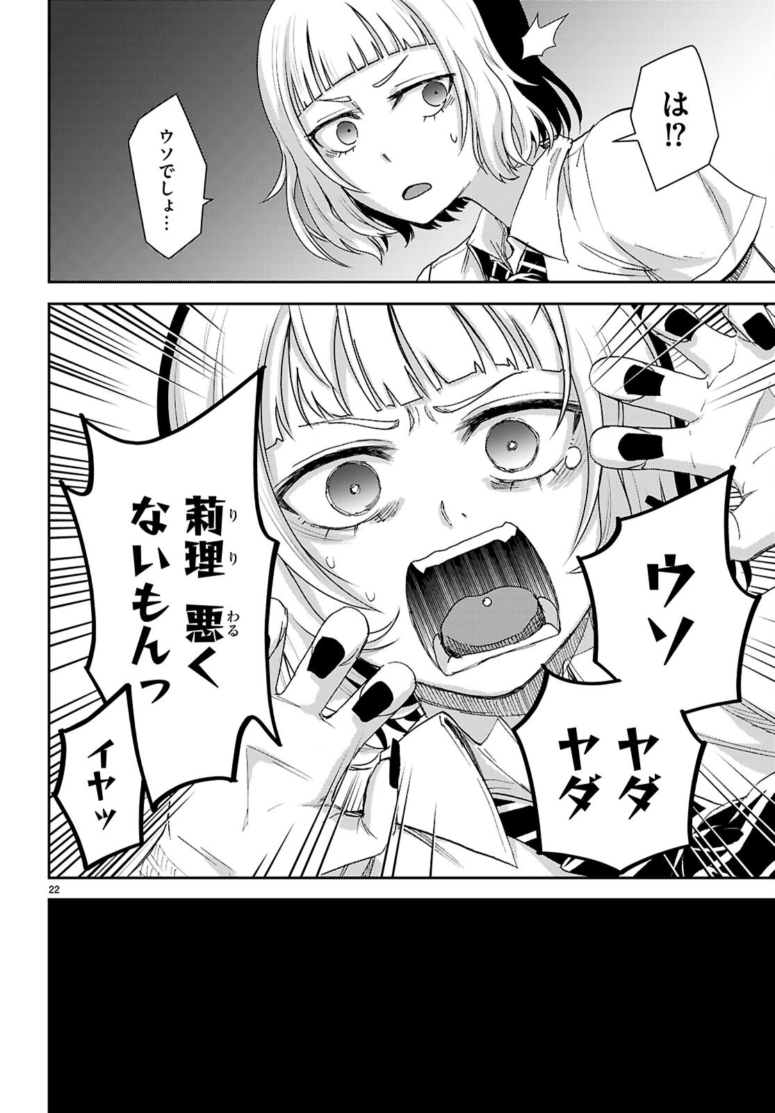 Page 22