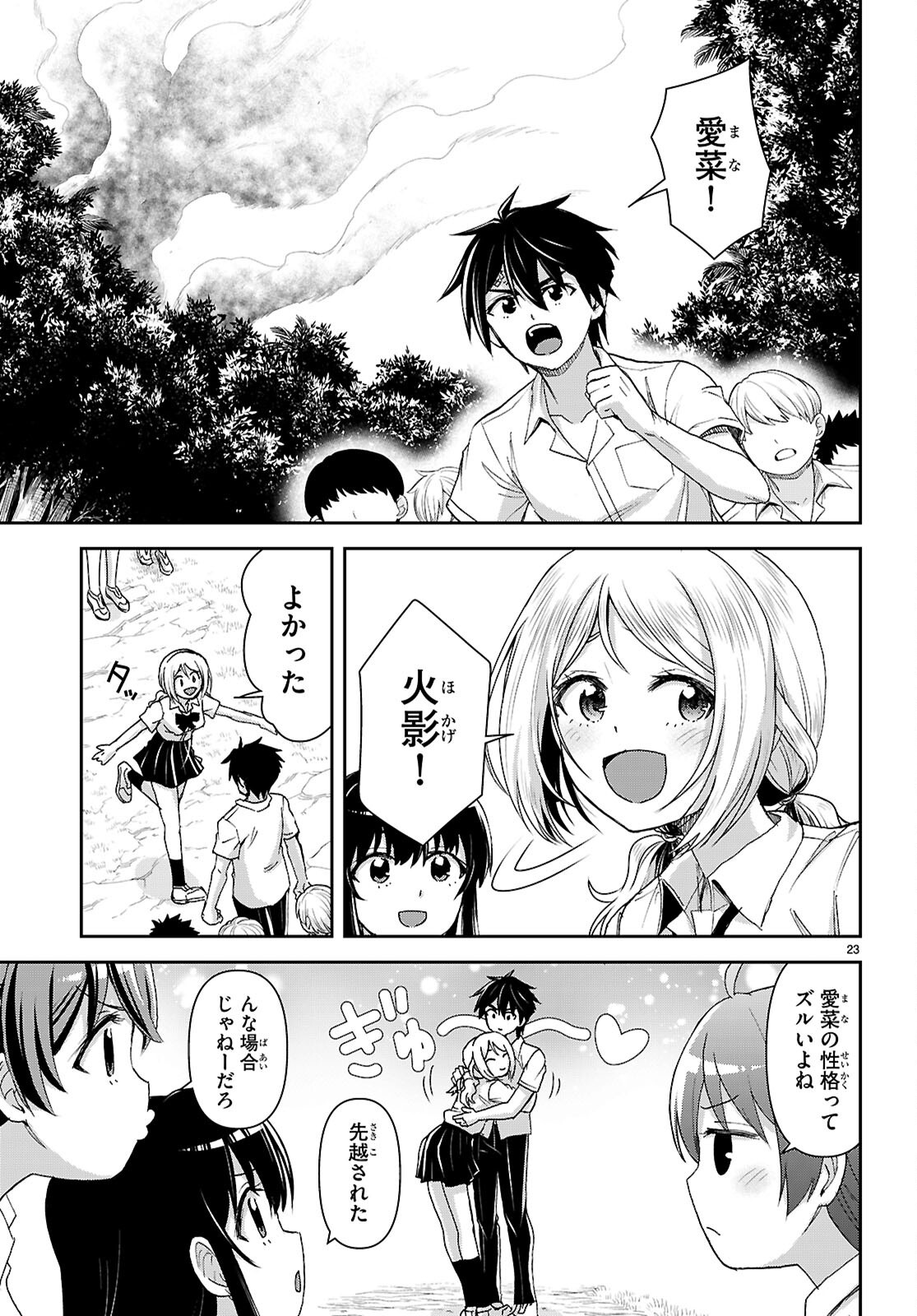 Page 23