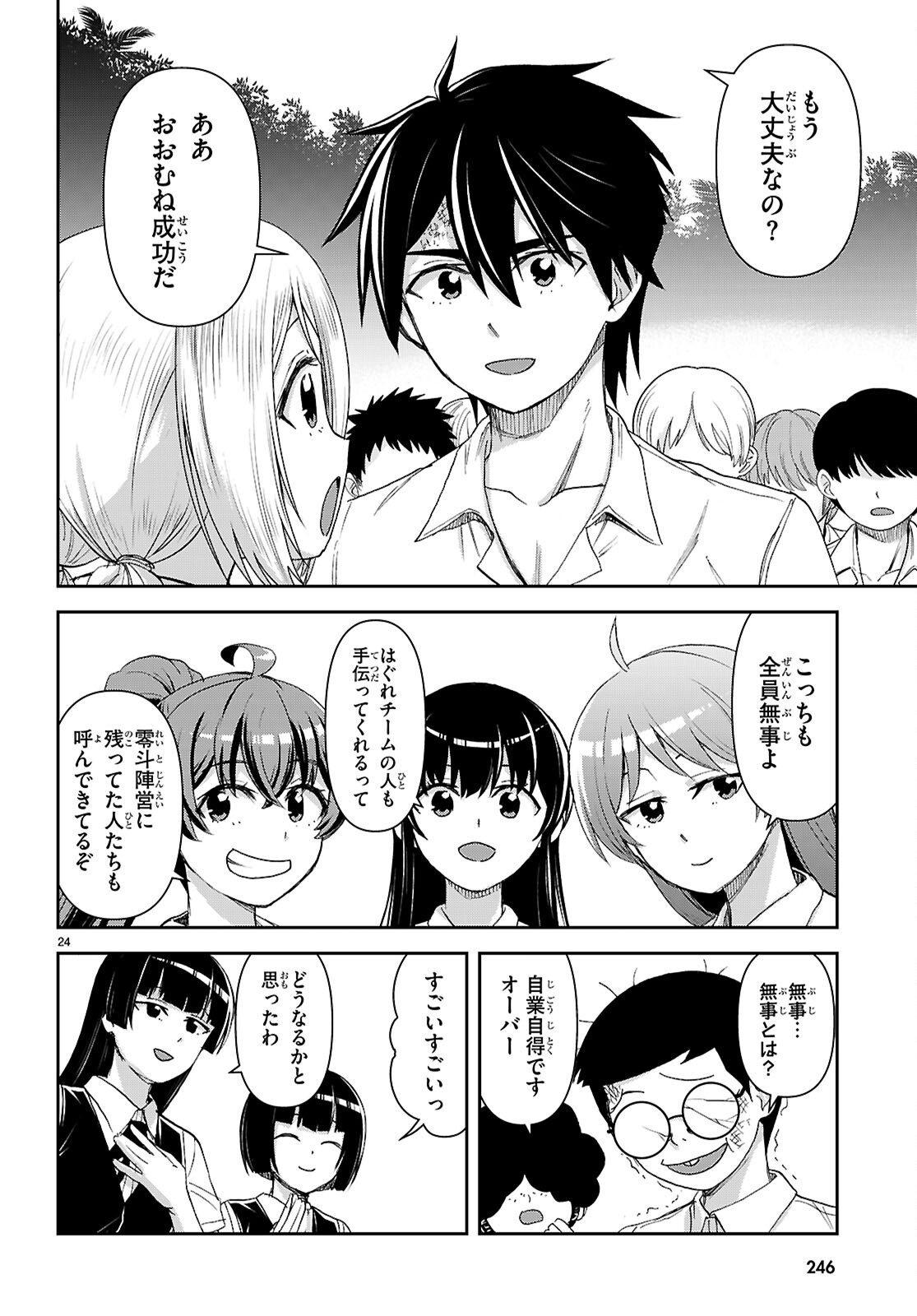 Page 24
