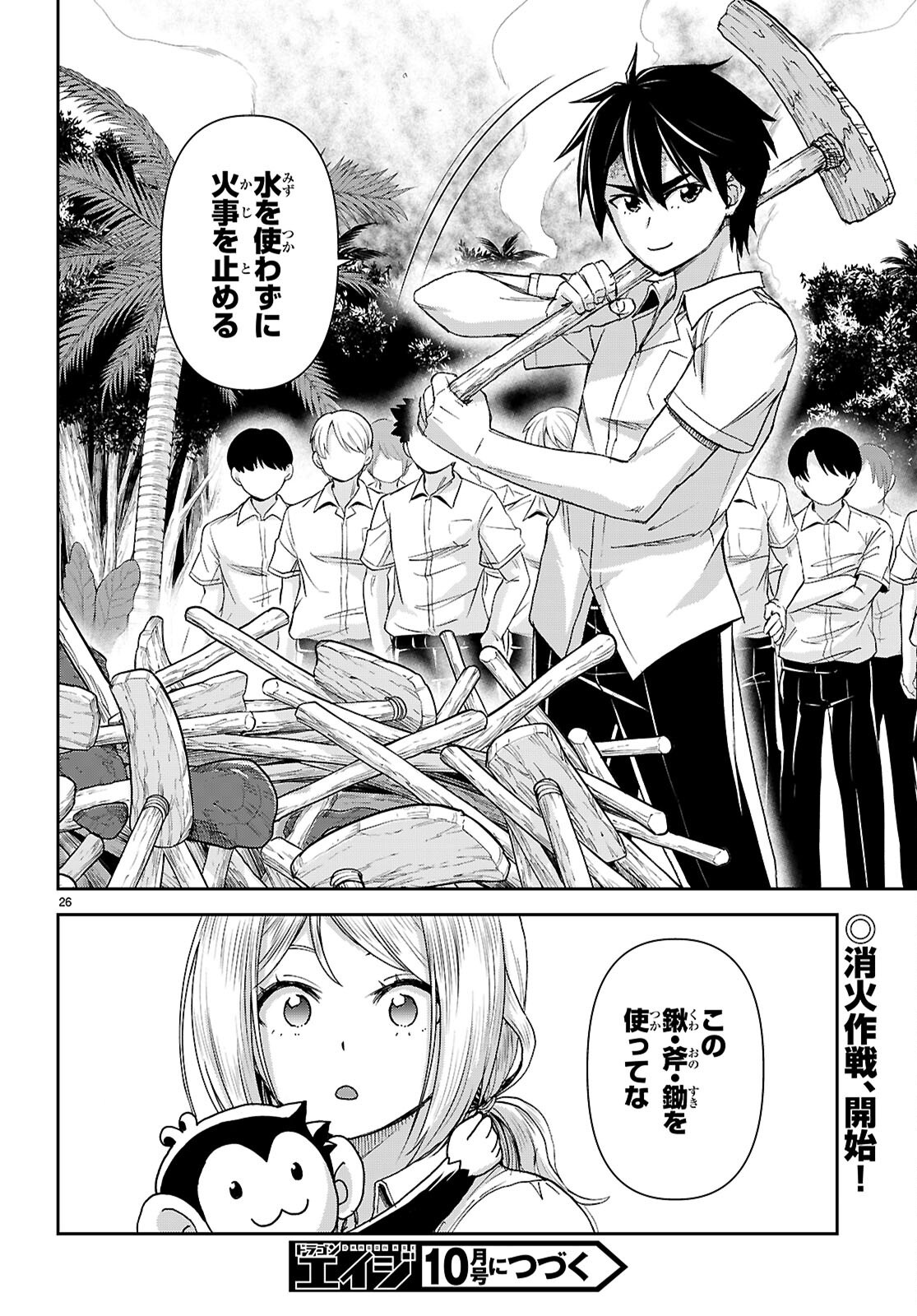 Page 26