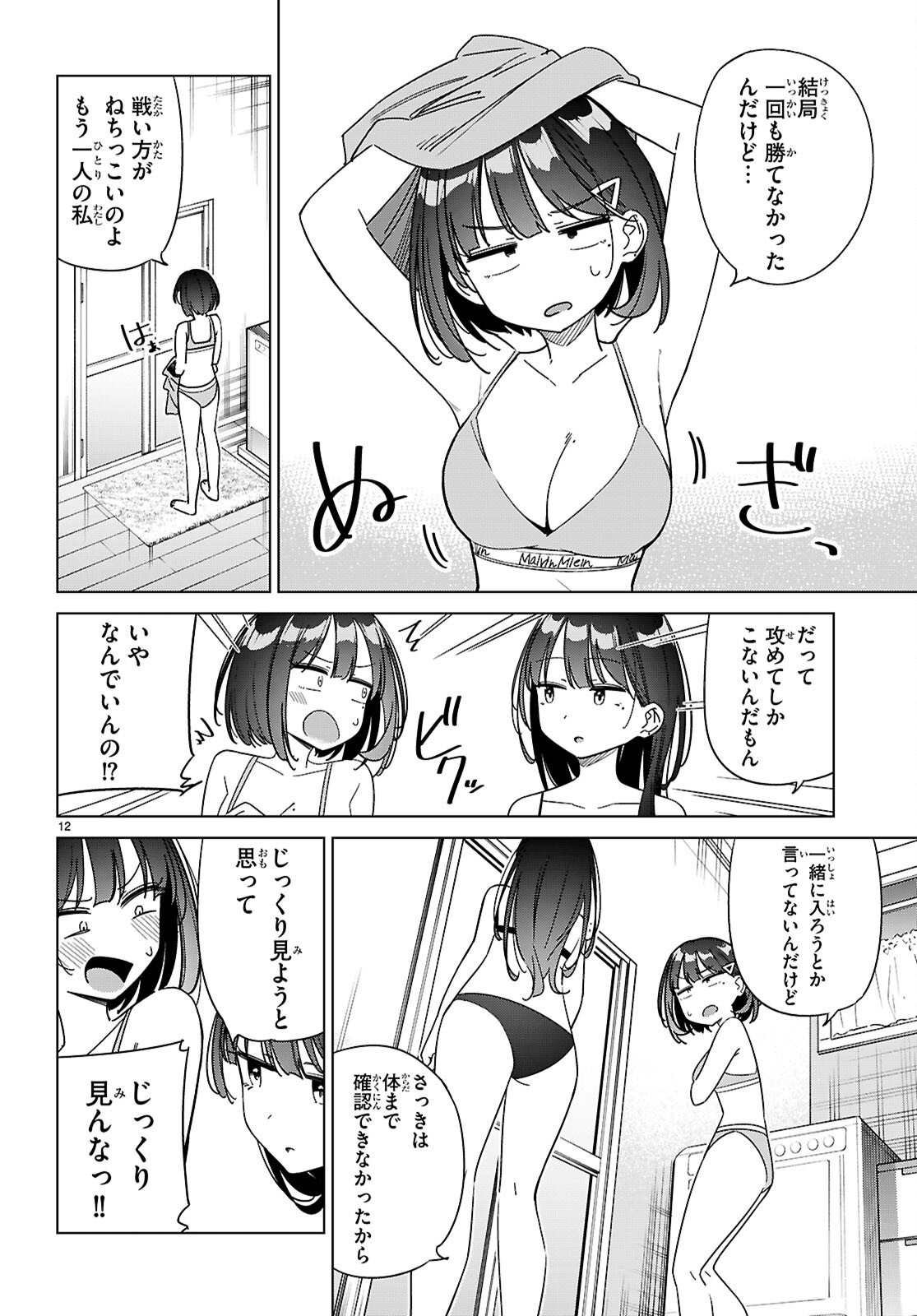 Page 12