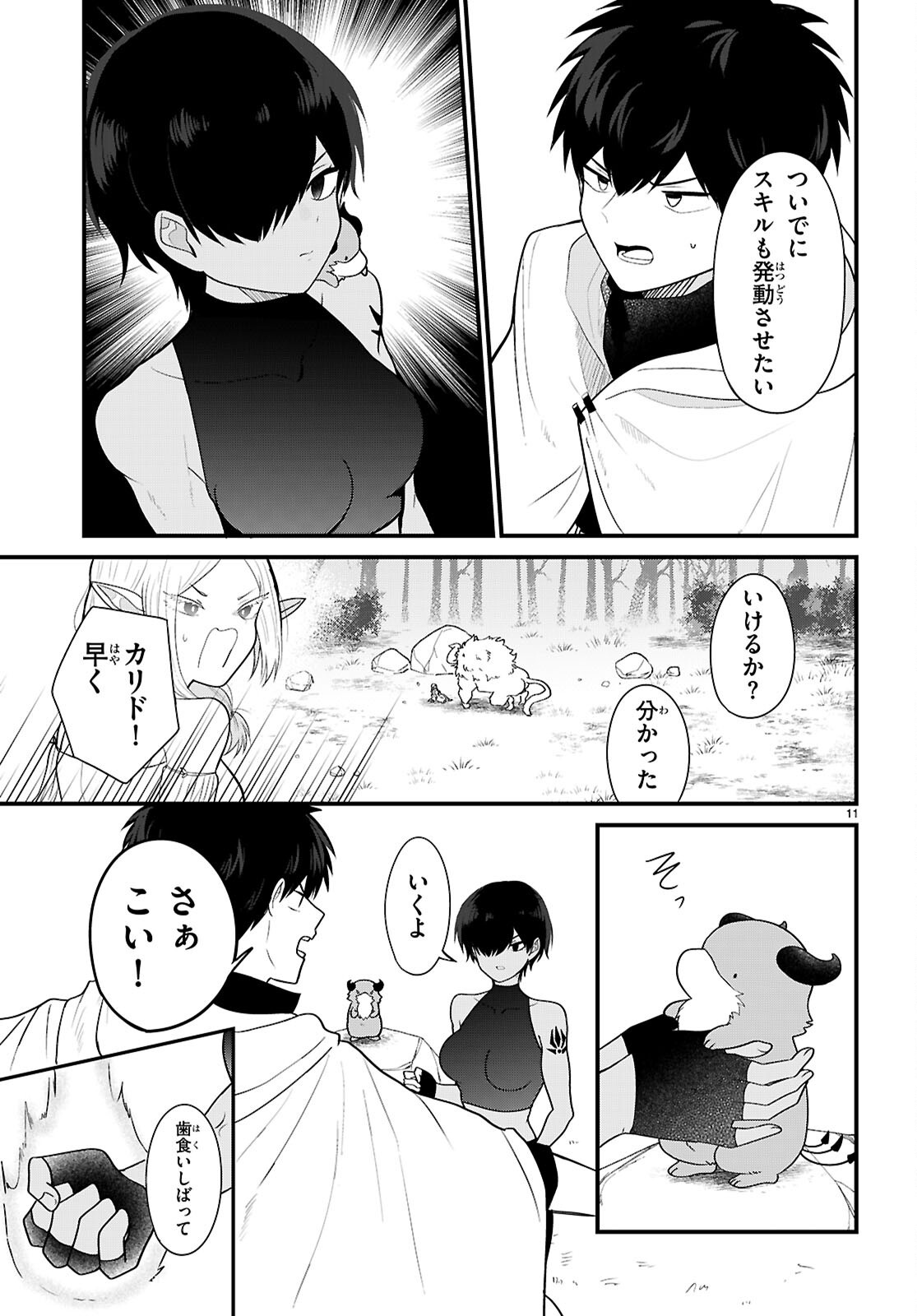 Page 11