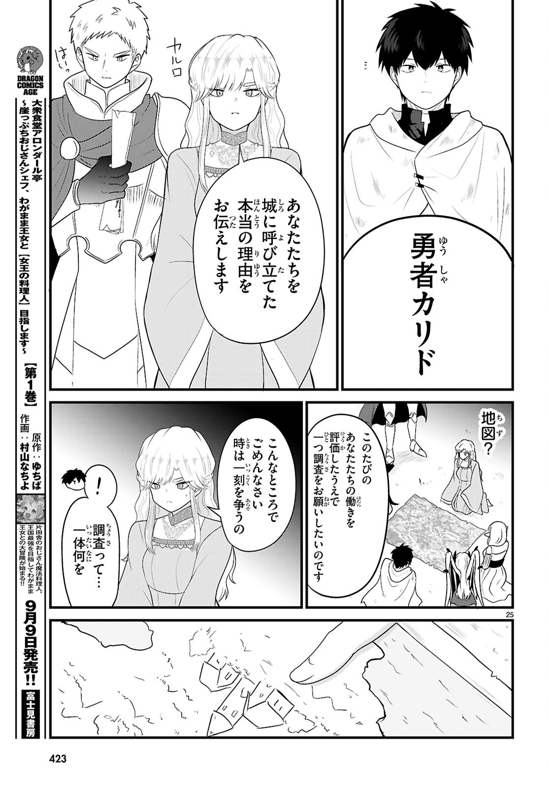 Page 25