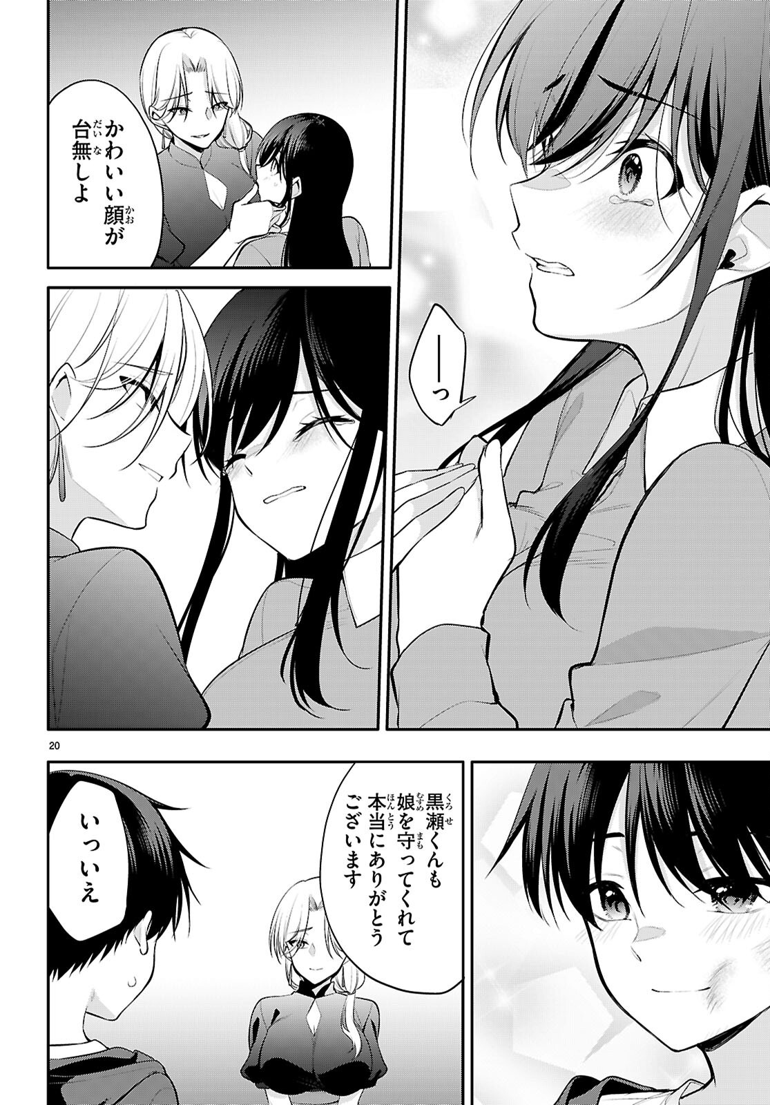 Page 20