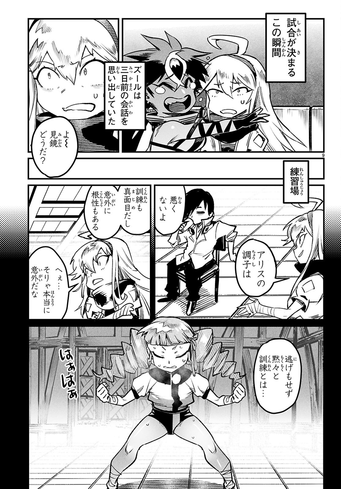 Page 9