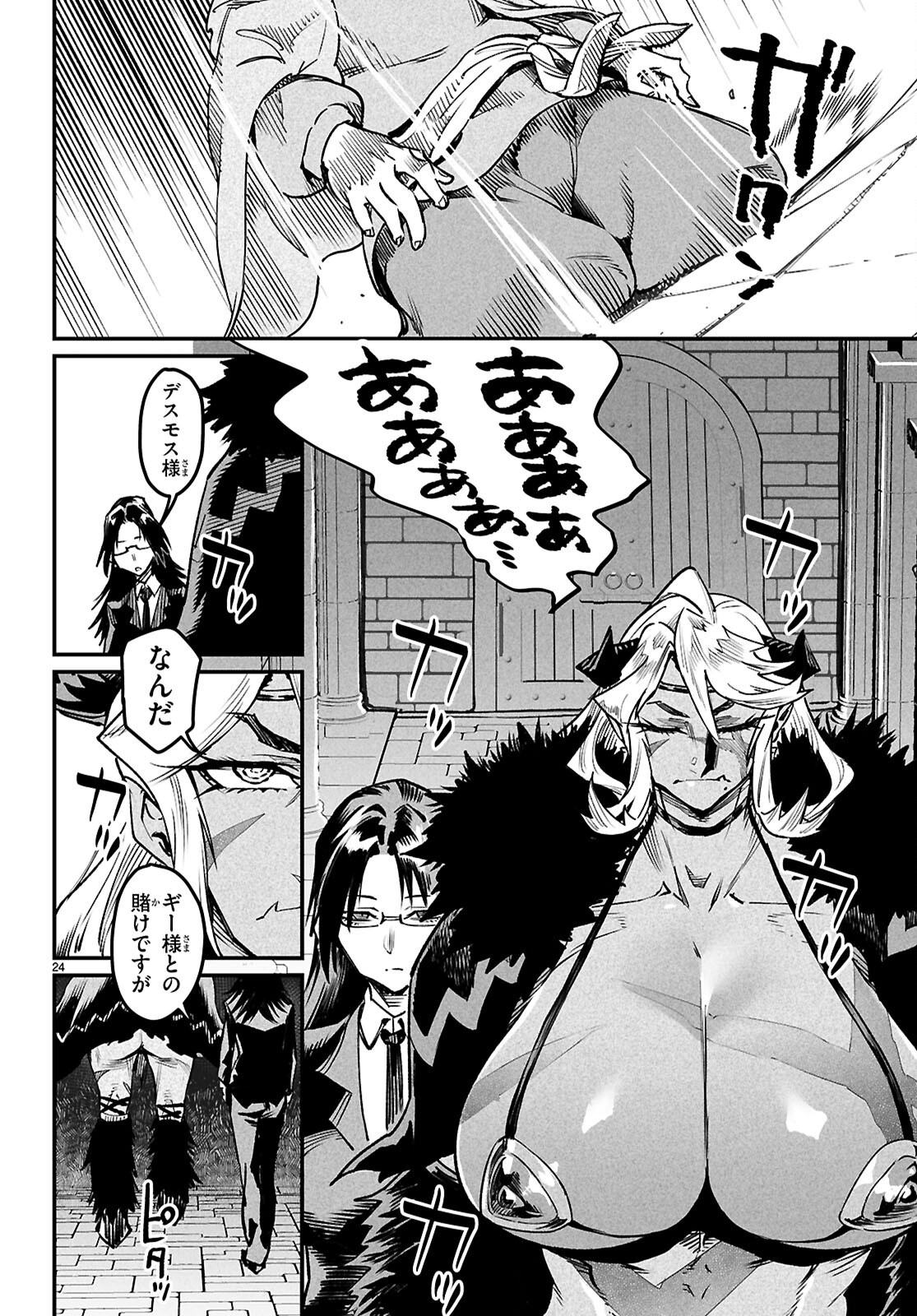 Page 24