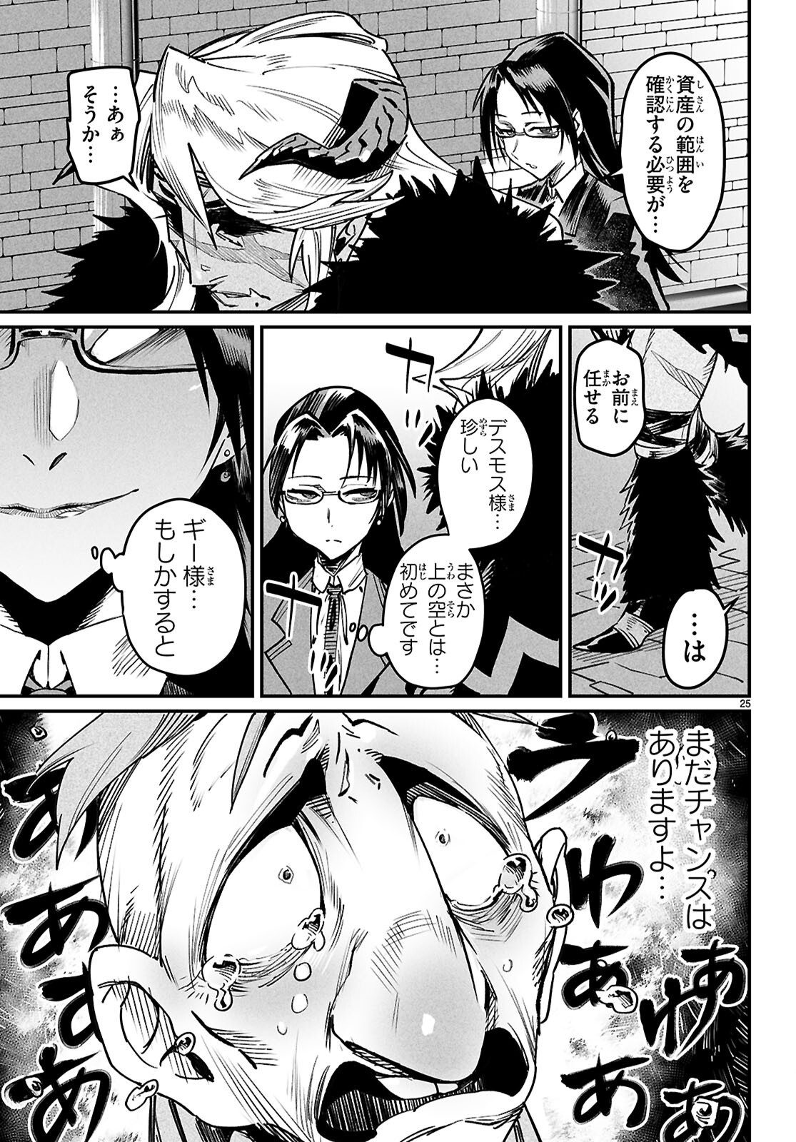 Page 25