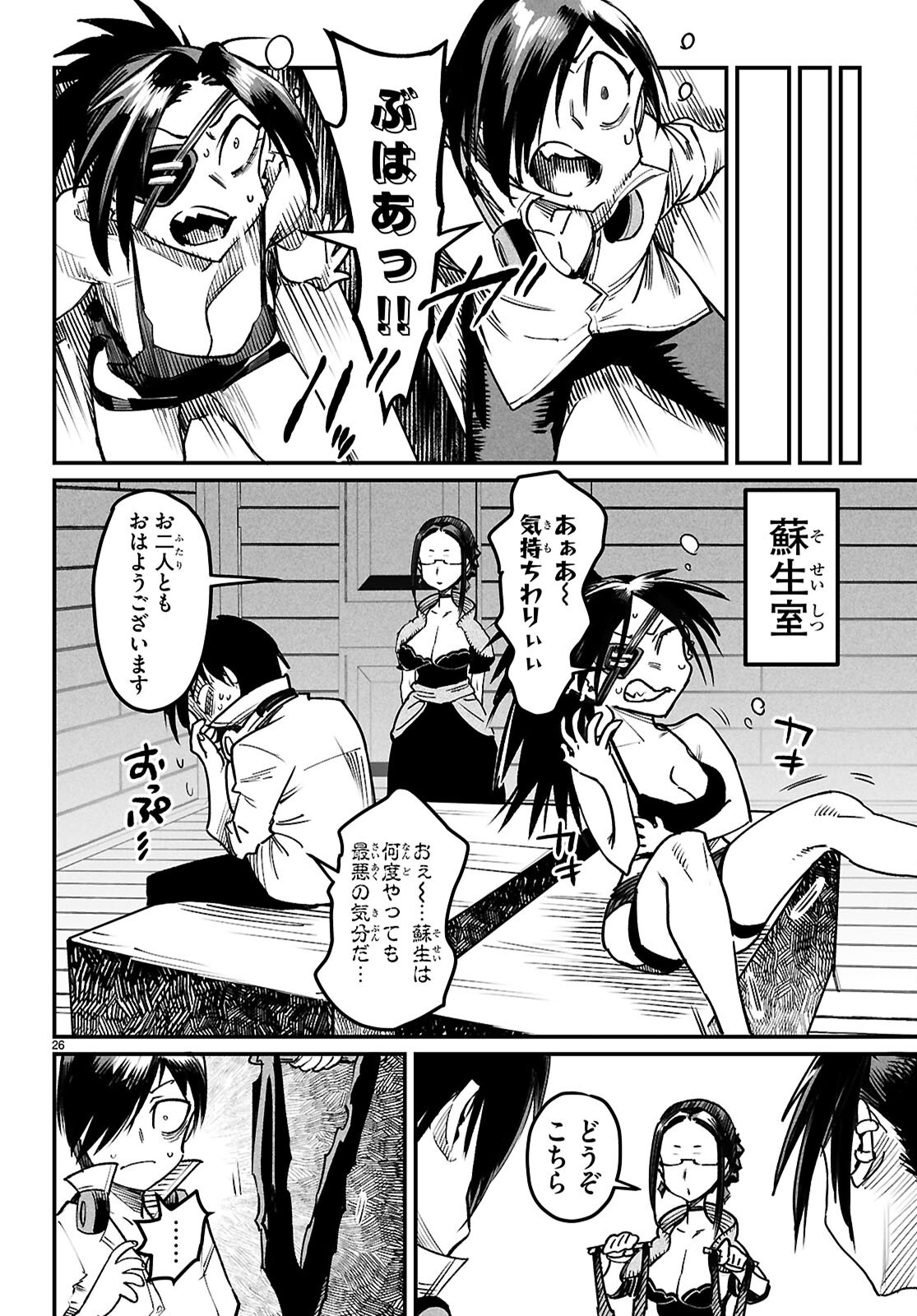 Page 26