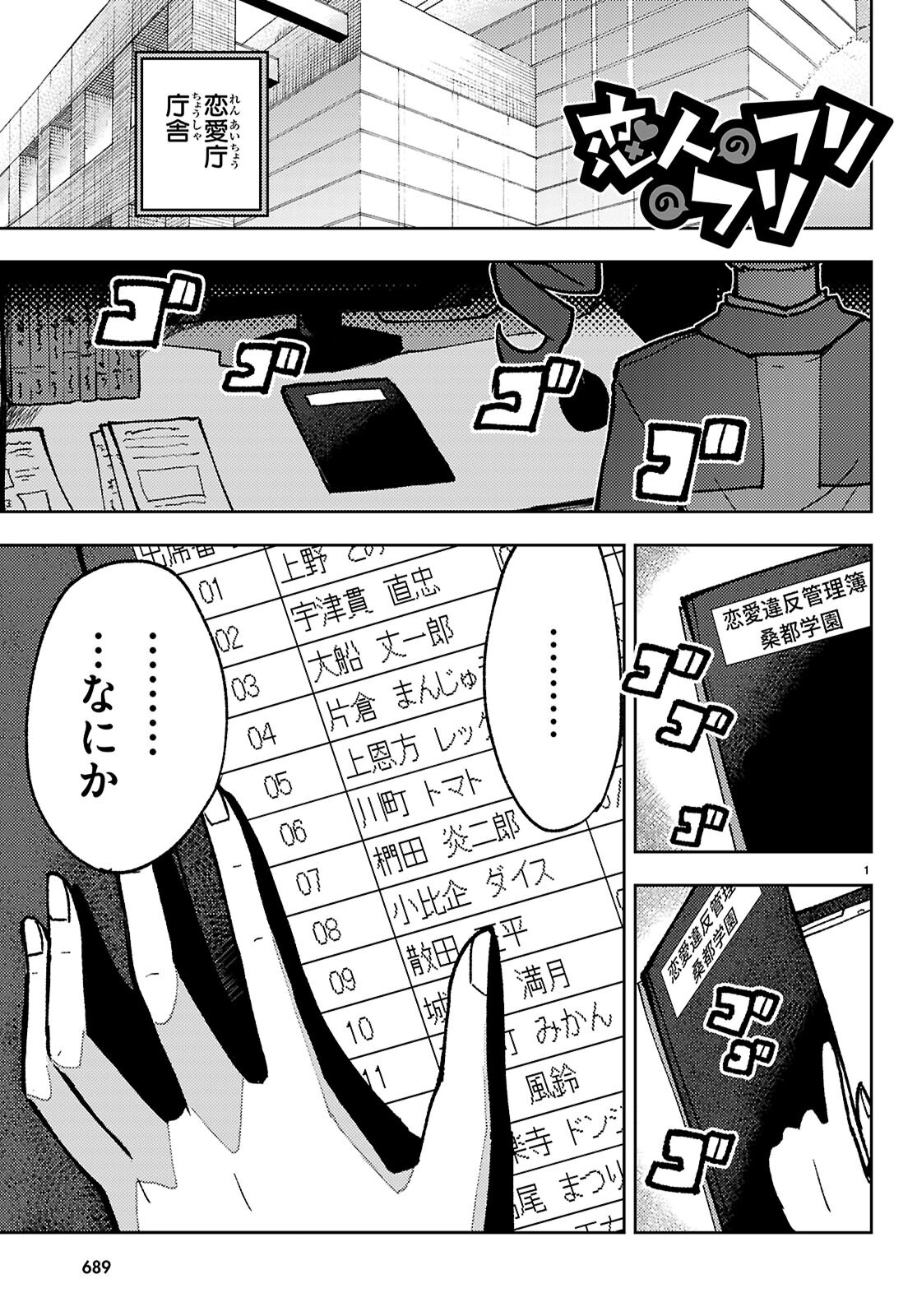 Page 1
