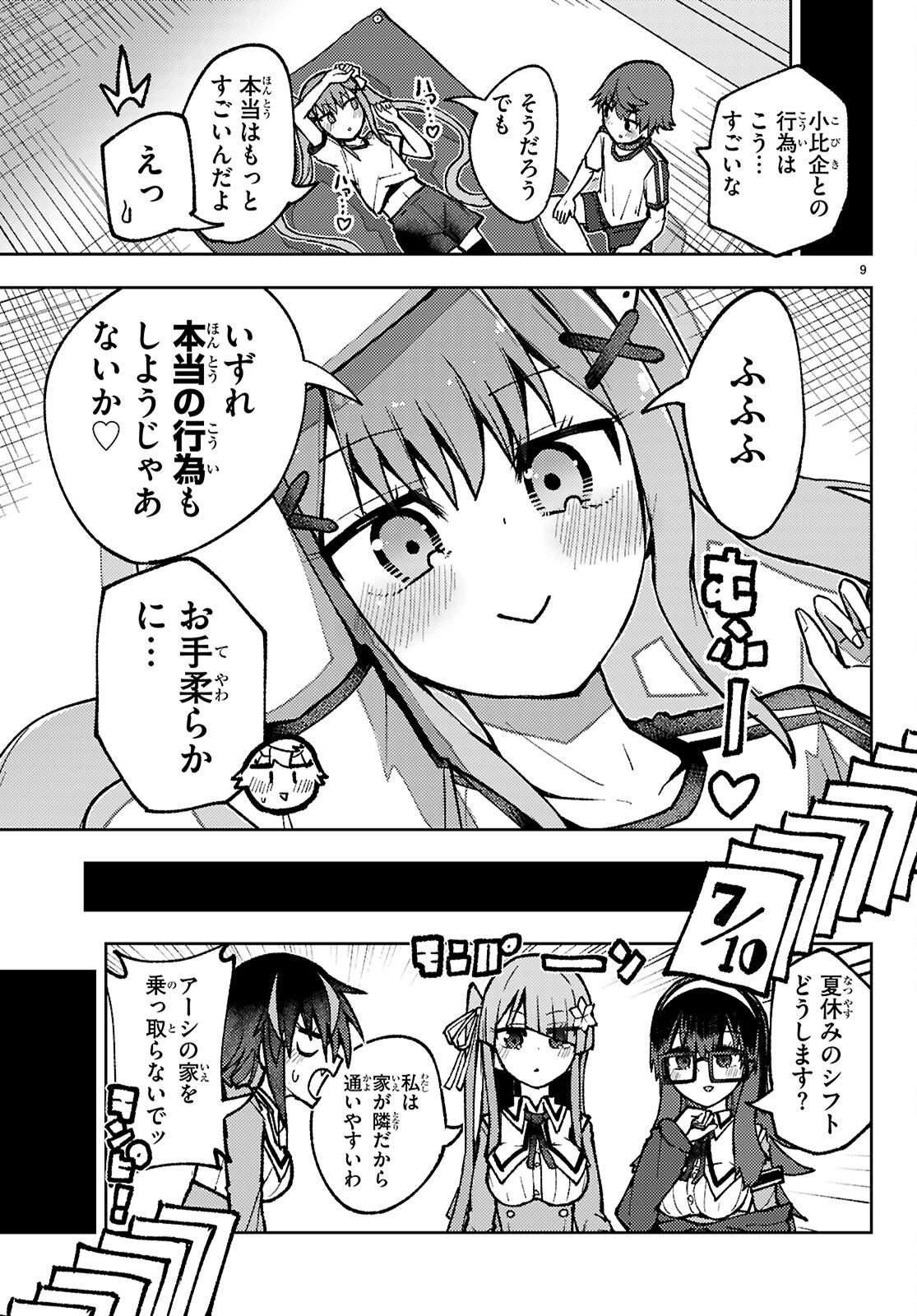 Page 9
