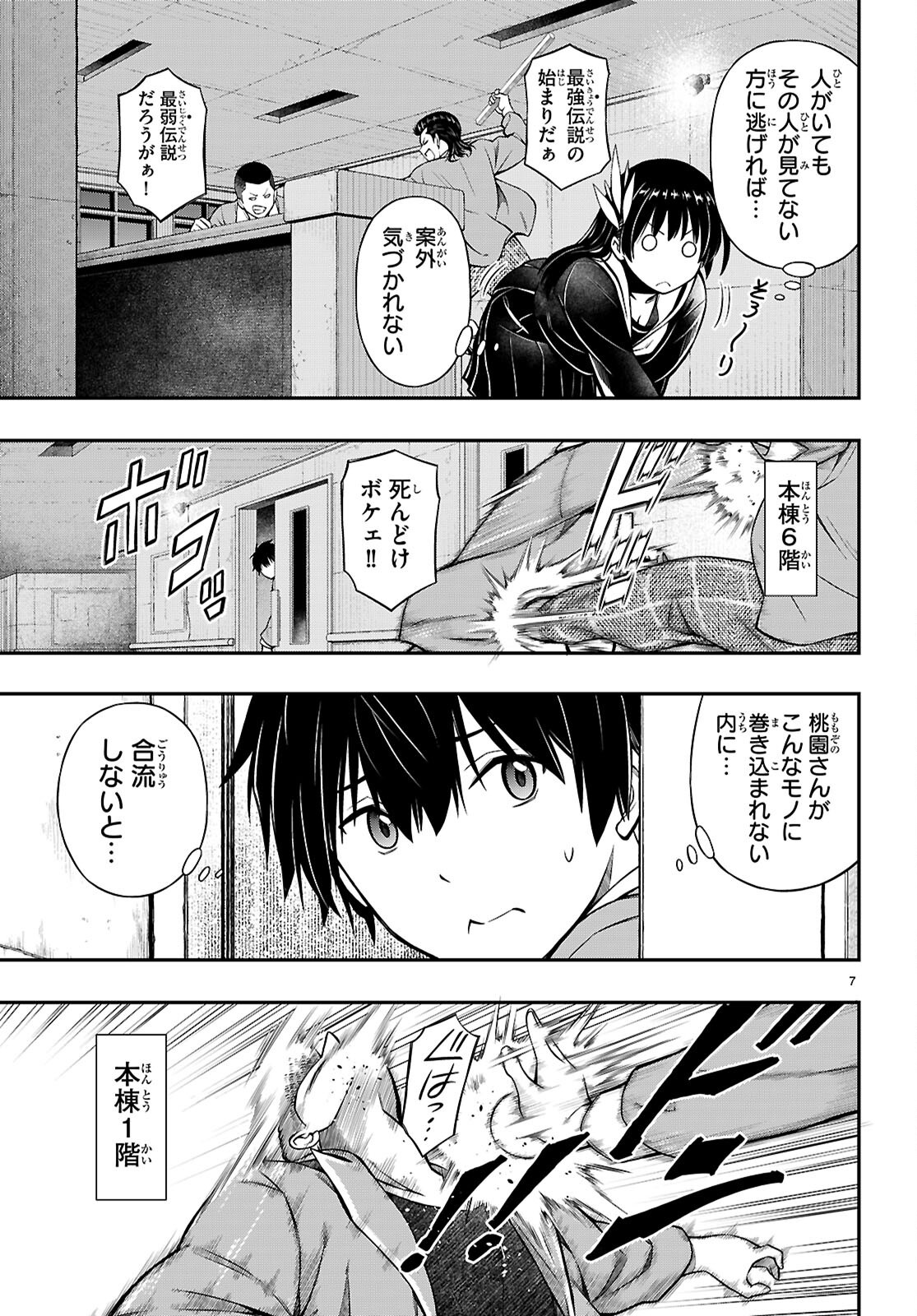 Page 7
