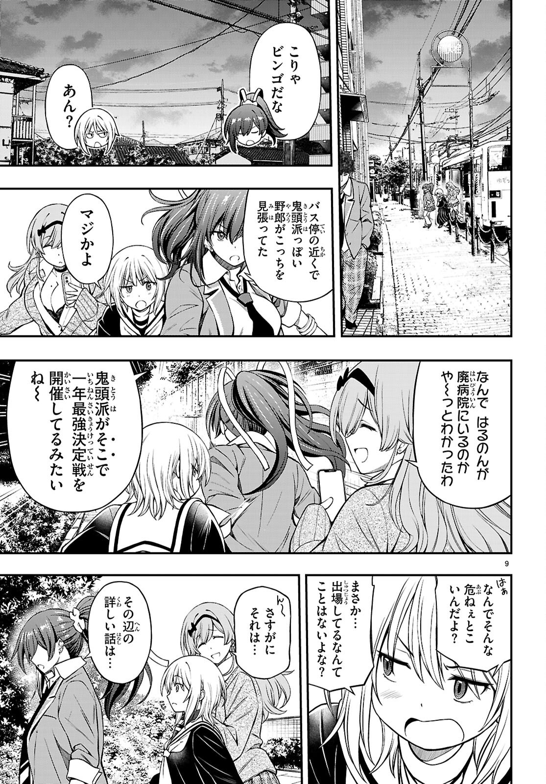 Page 9