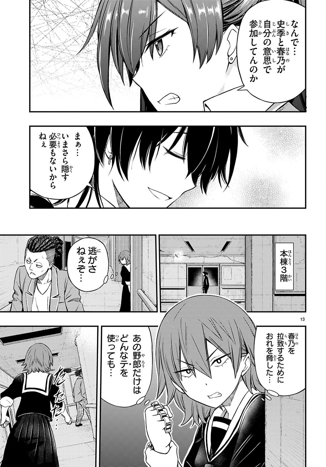 Page 13